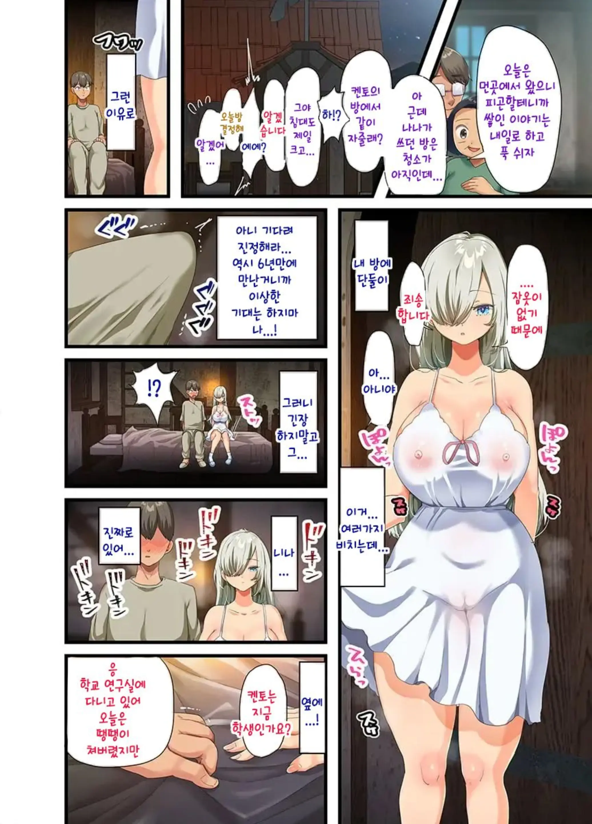 웹툰 이미지 101