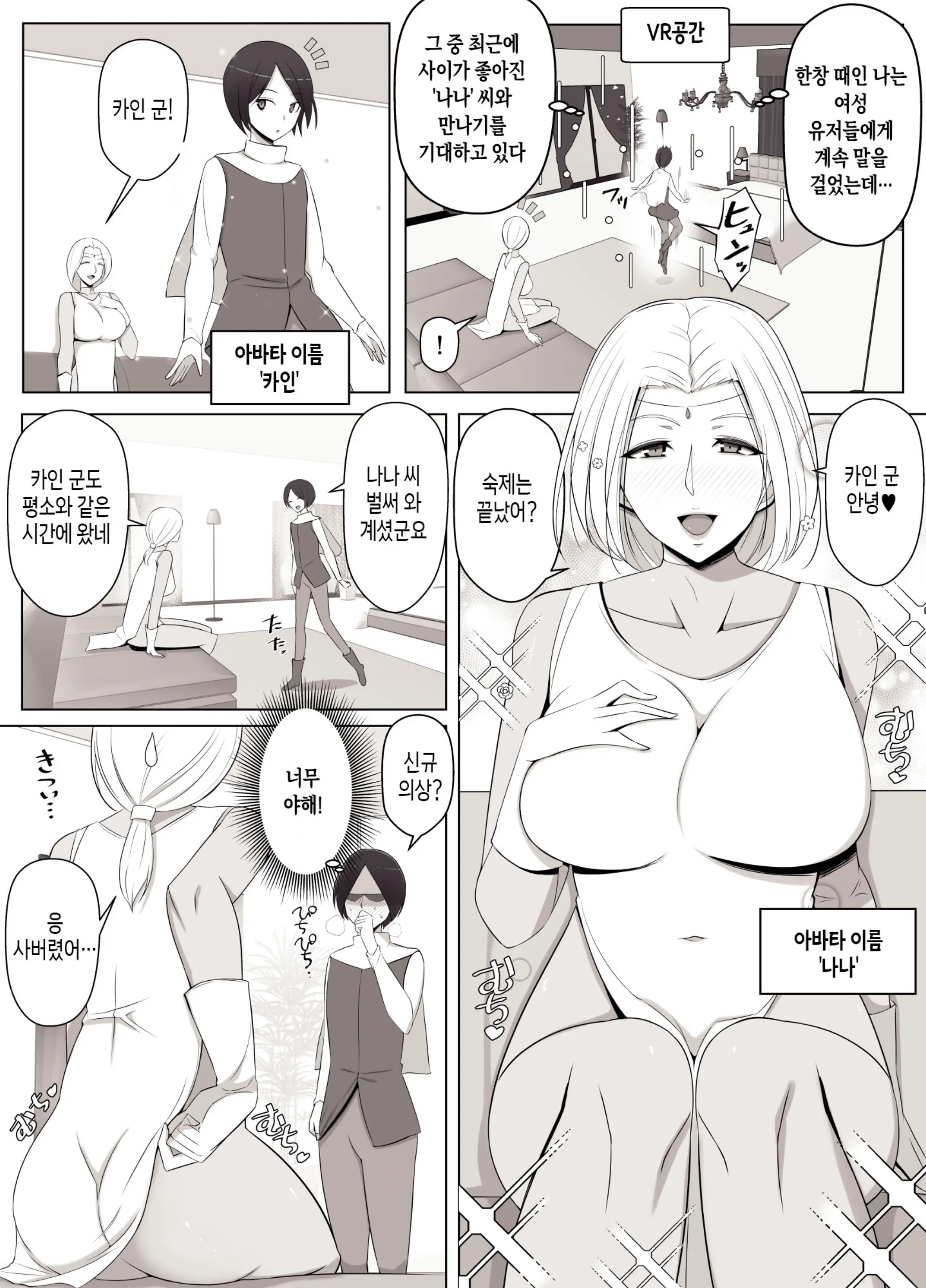 웹툰 이미지 2