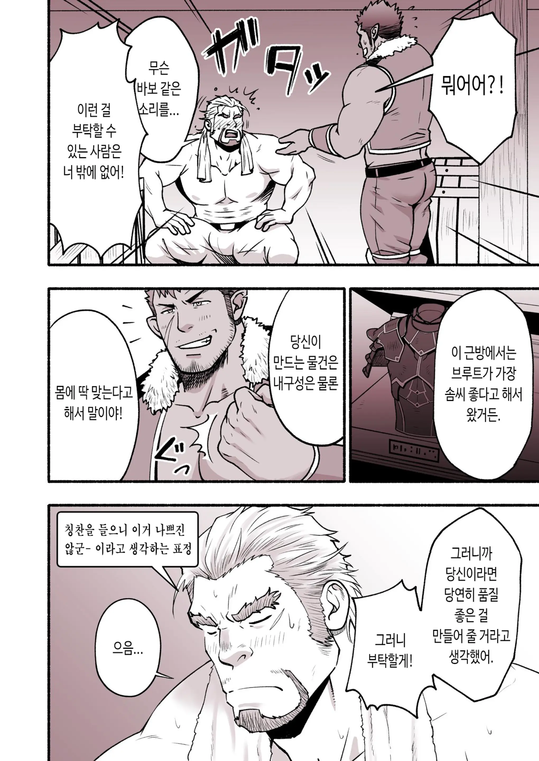웹툰 이미지 34