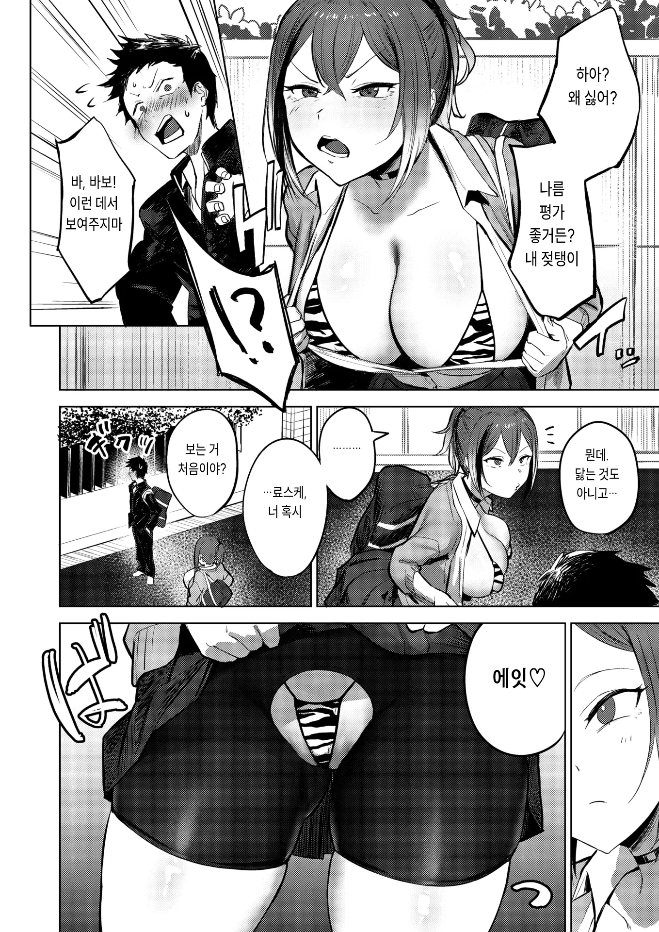 웹툰 이미지 4
