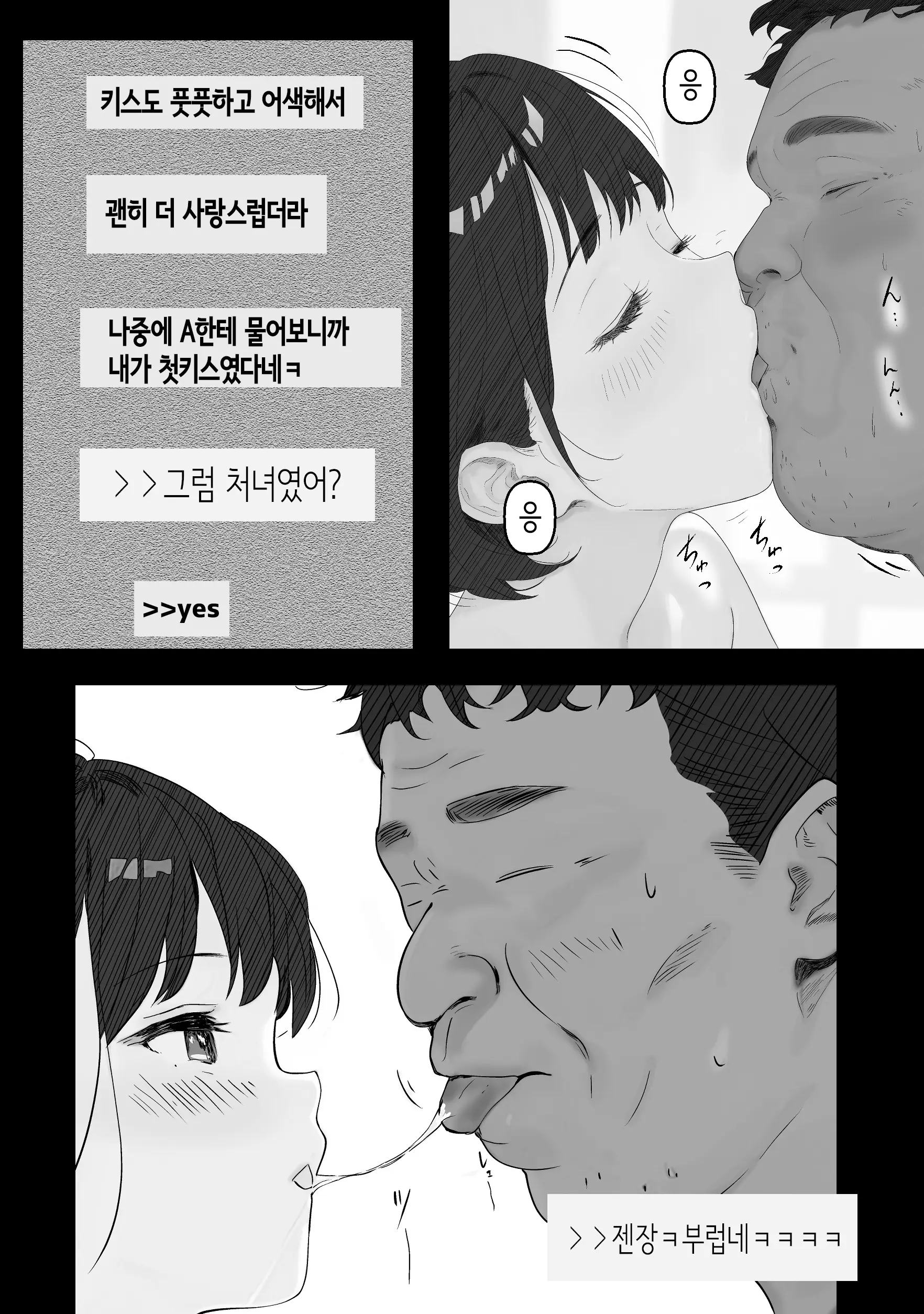 웹툰 이미지 12