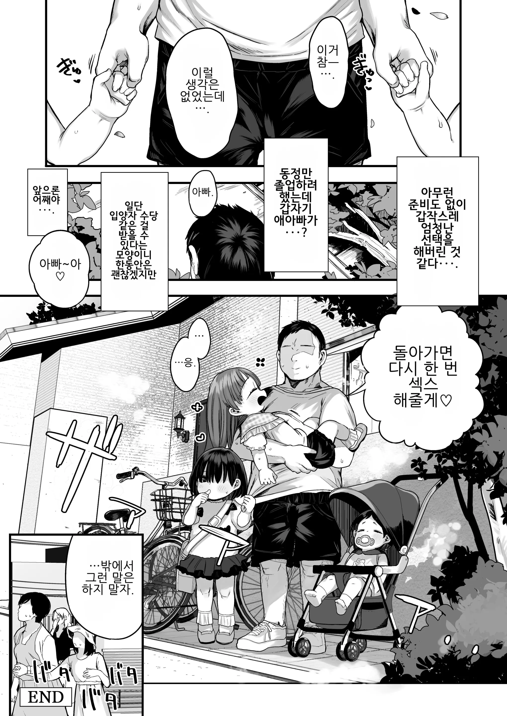 웹툰 이미지 46