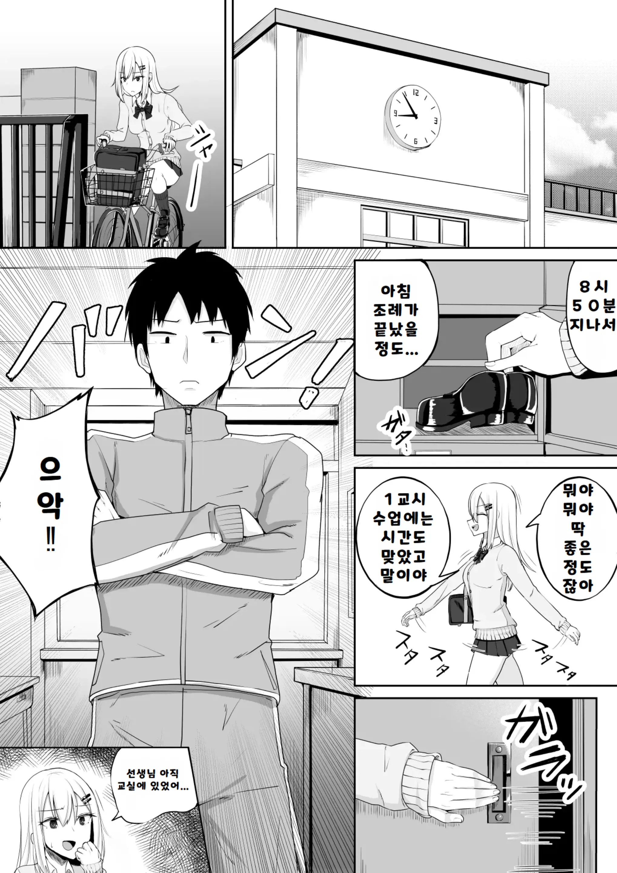 웹툰 이미지 2