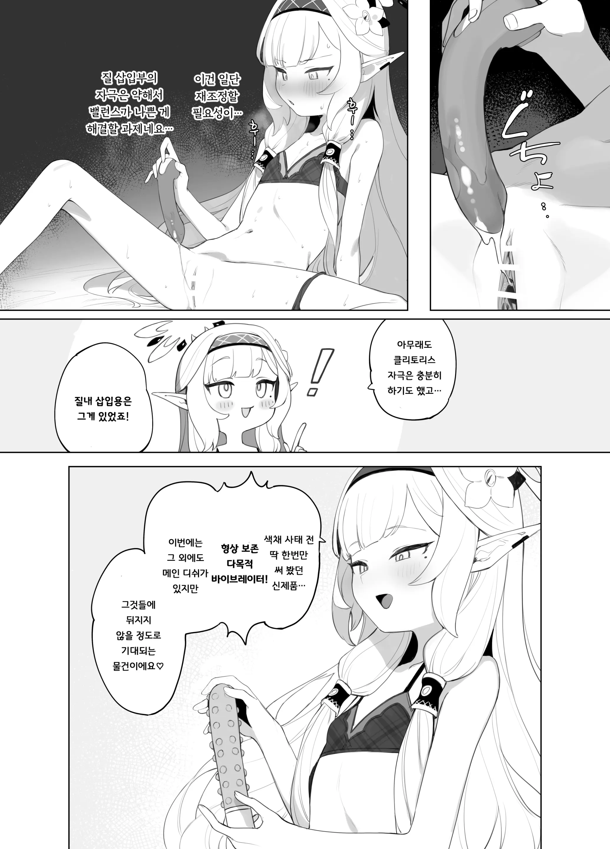 웹툰 이미지 16