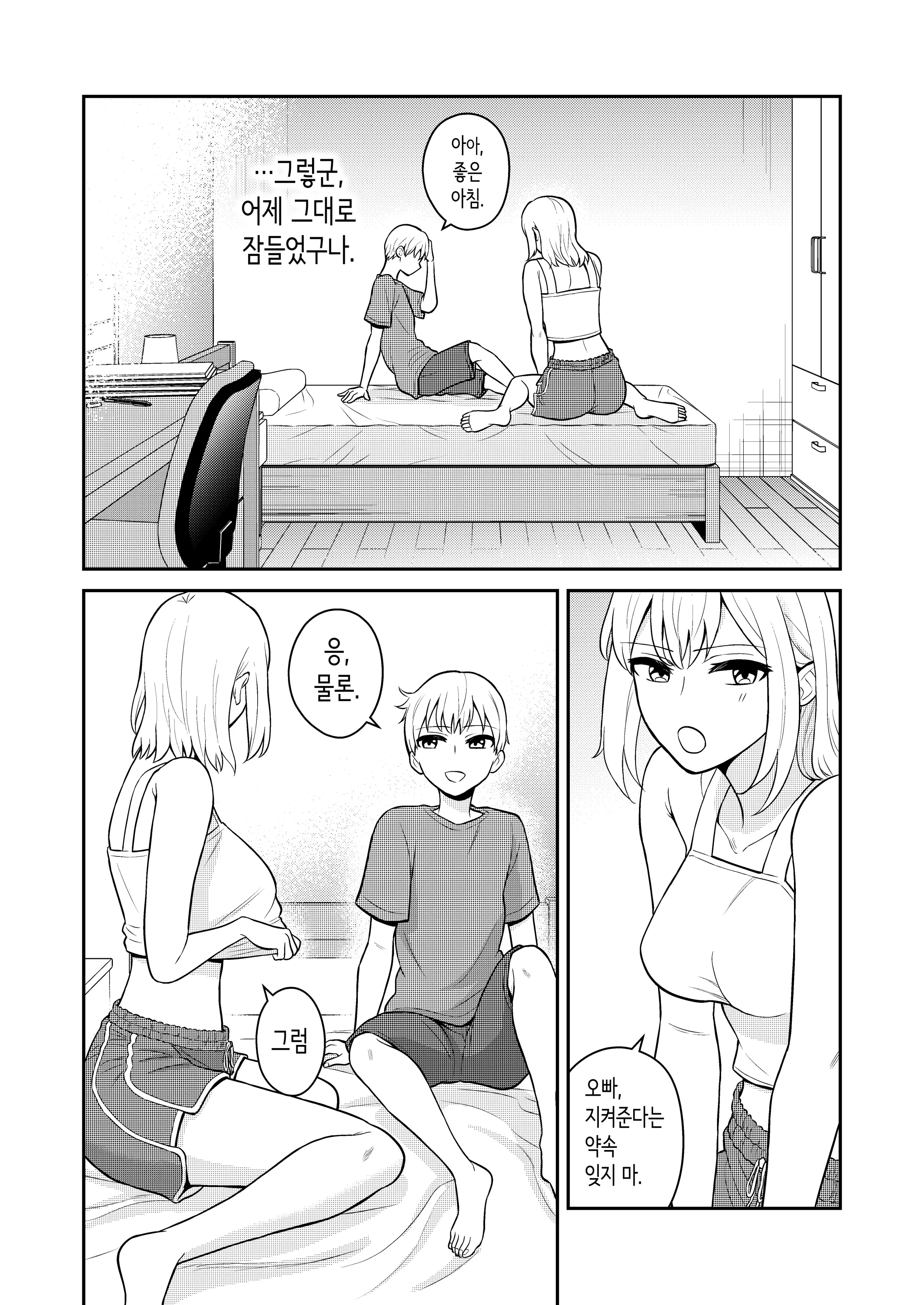 웹툰 이미지 39