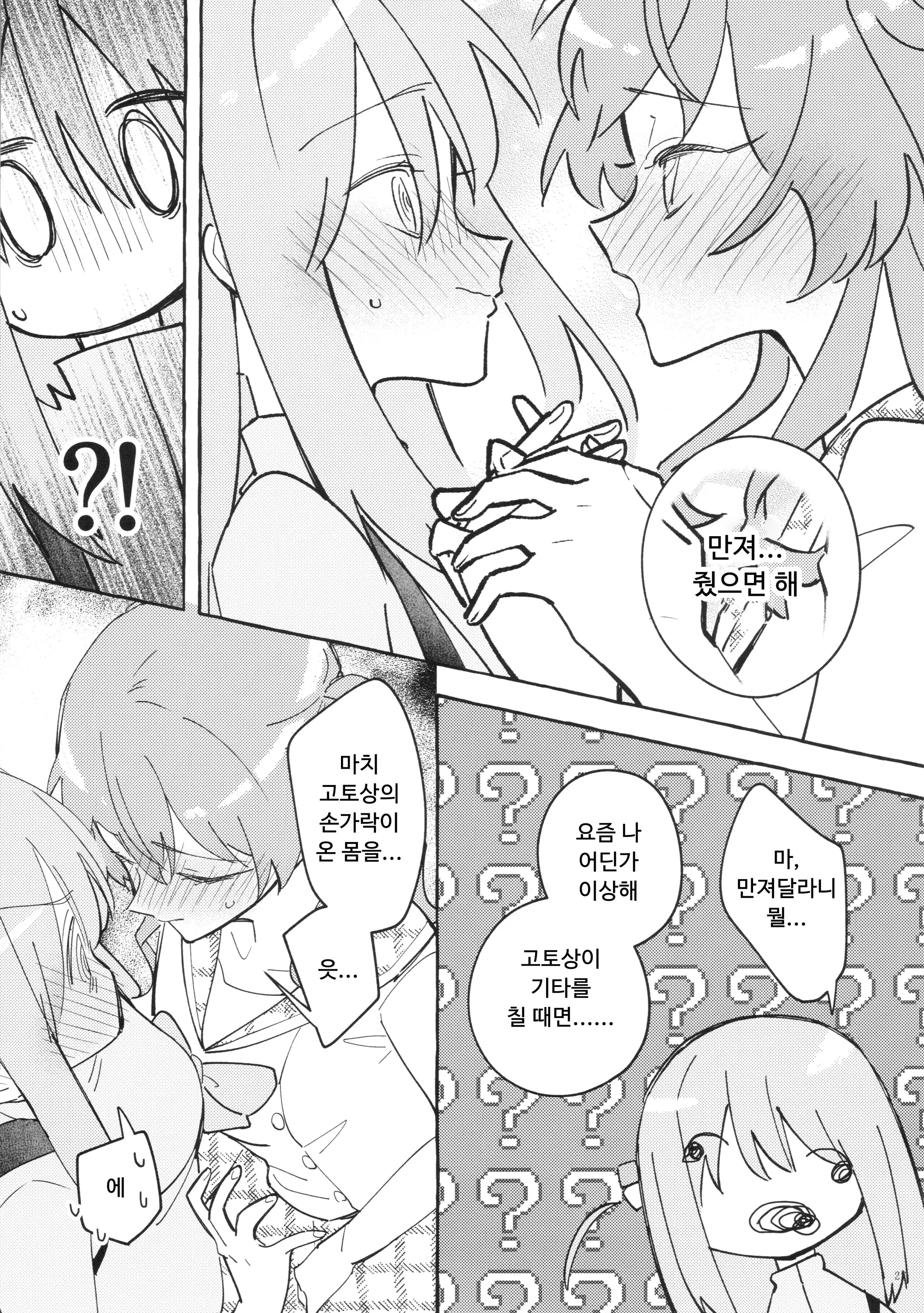 웹툰 이미지 26