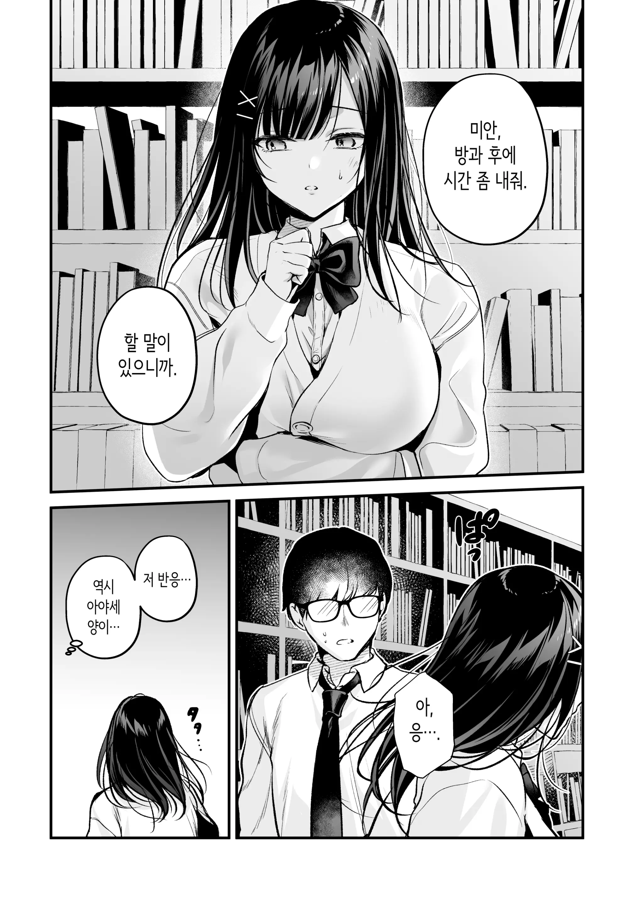웹툰 이미지 17