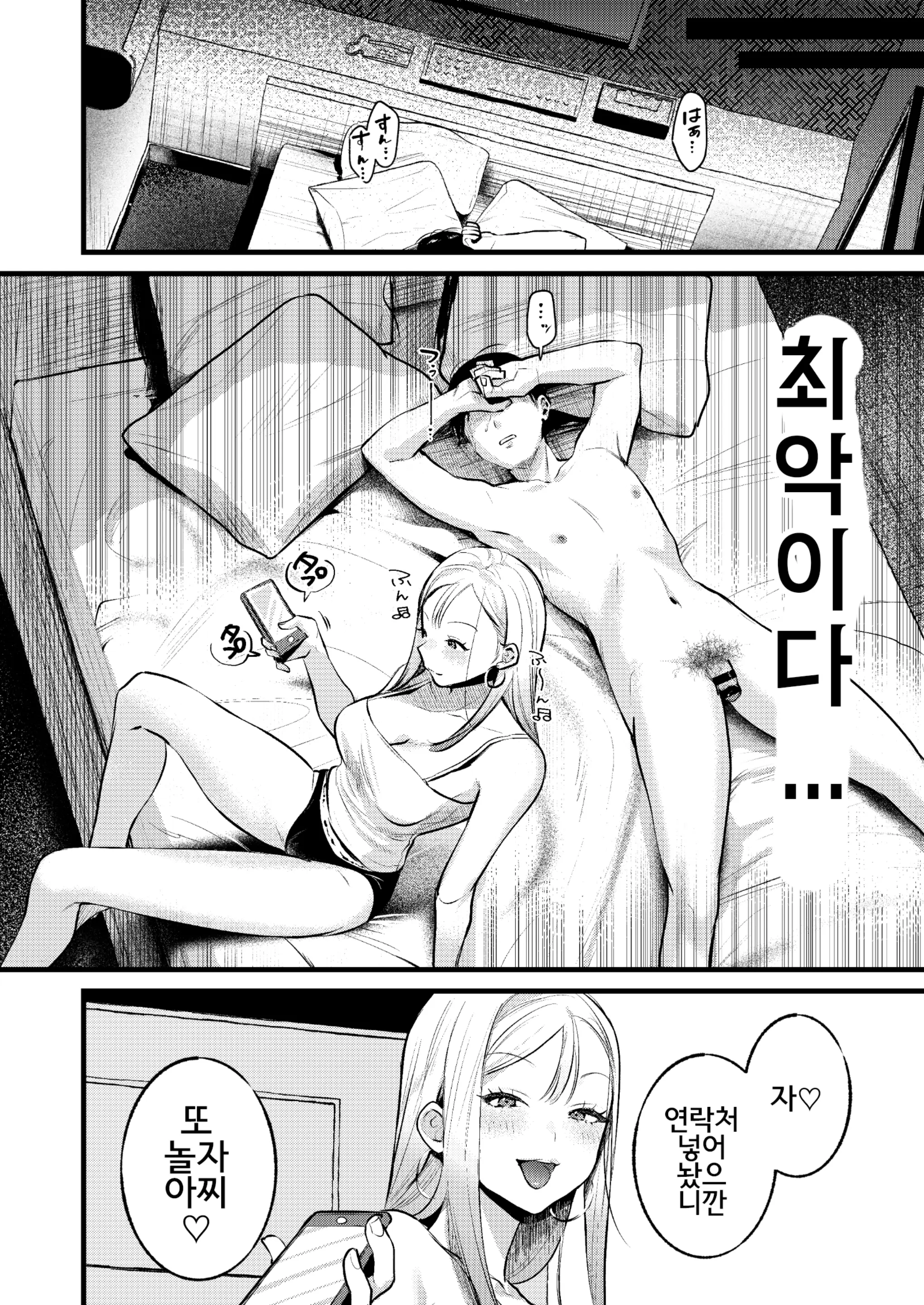 웹툰 이미지 22