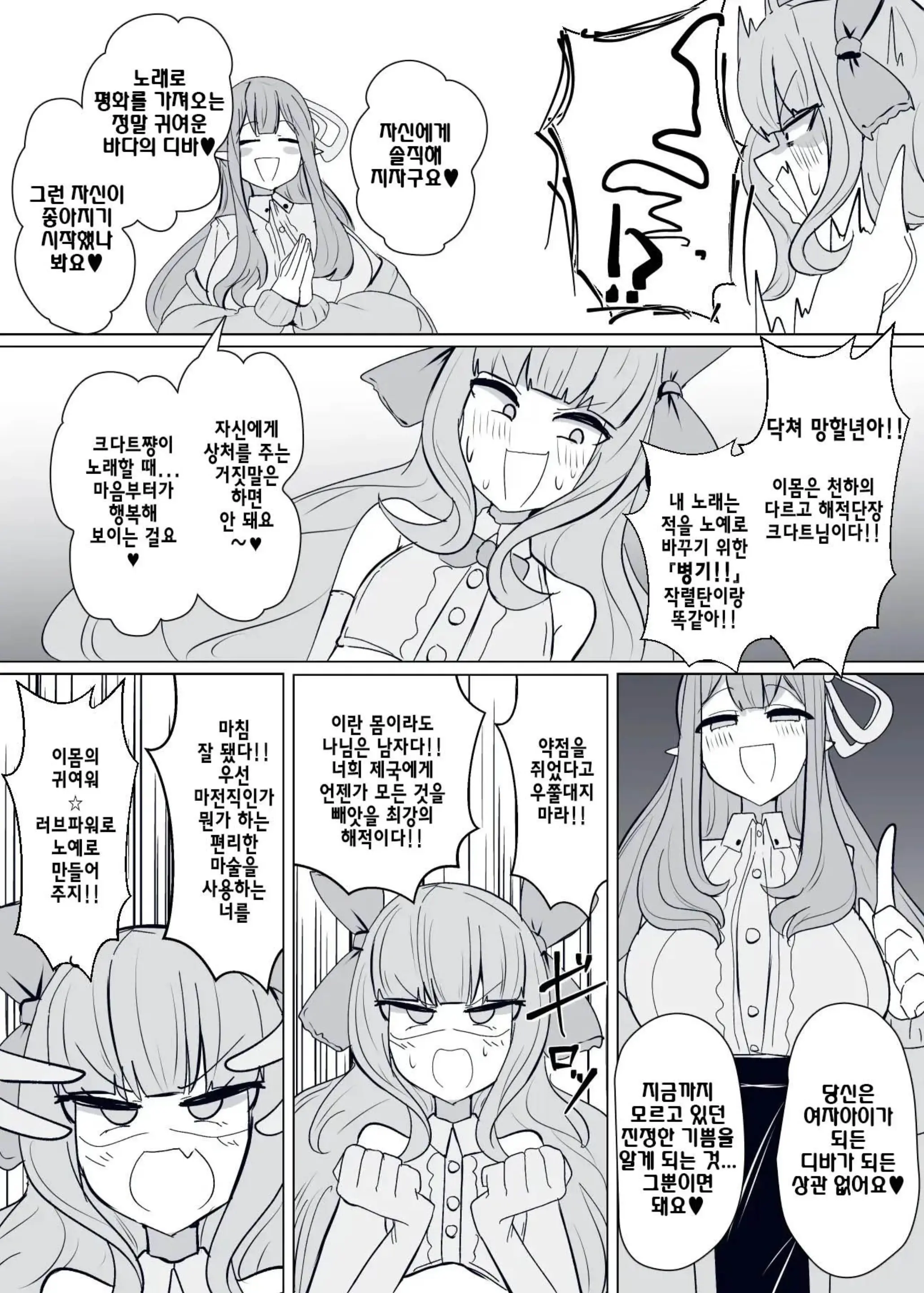 웹툰 이미지 12