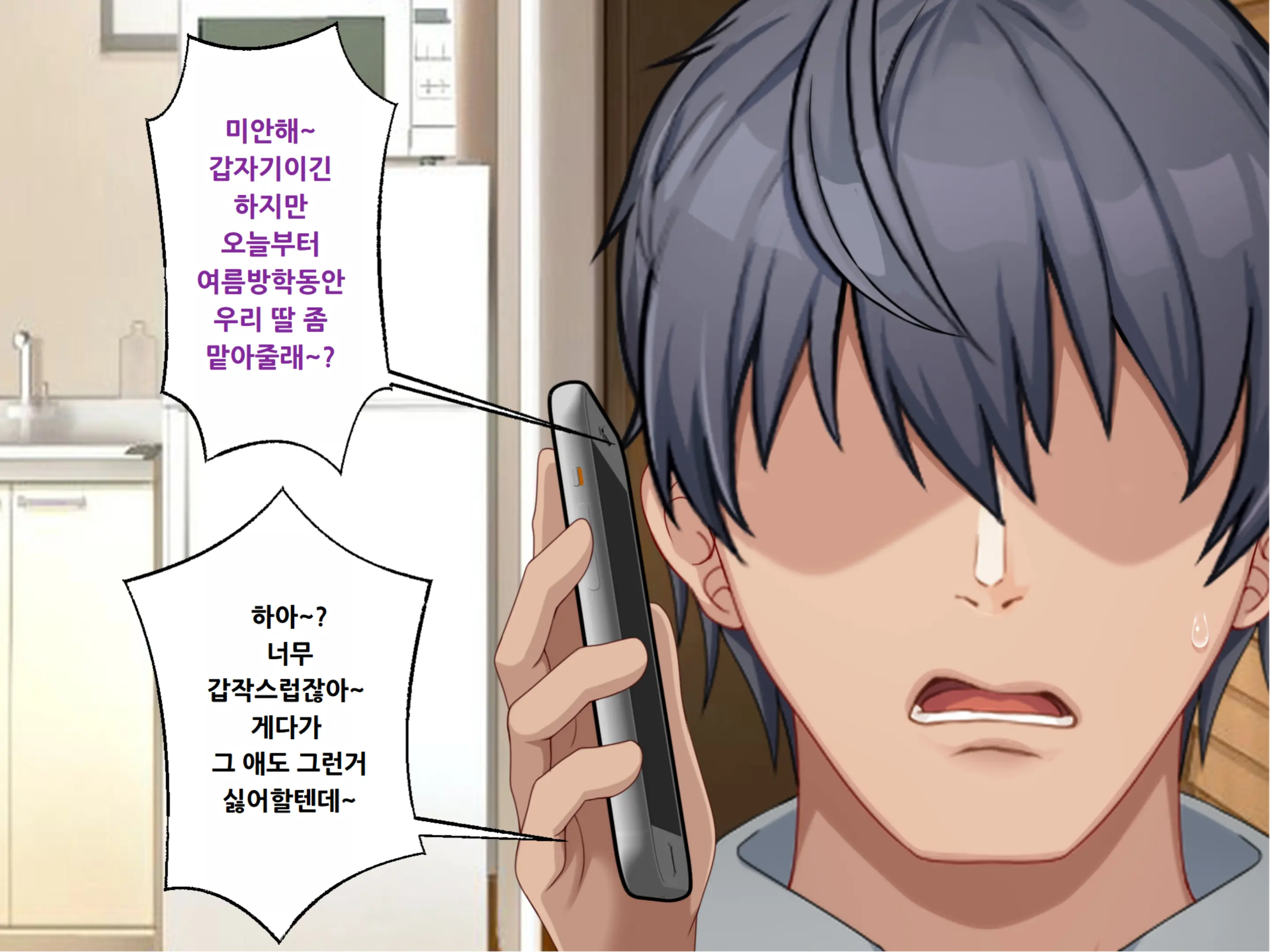 웹툰 이미지 2