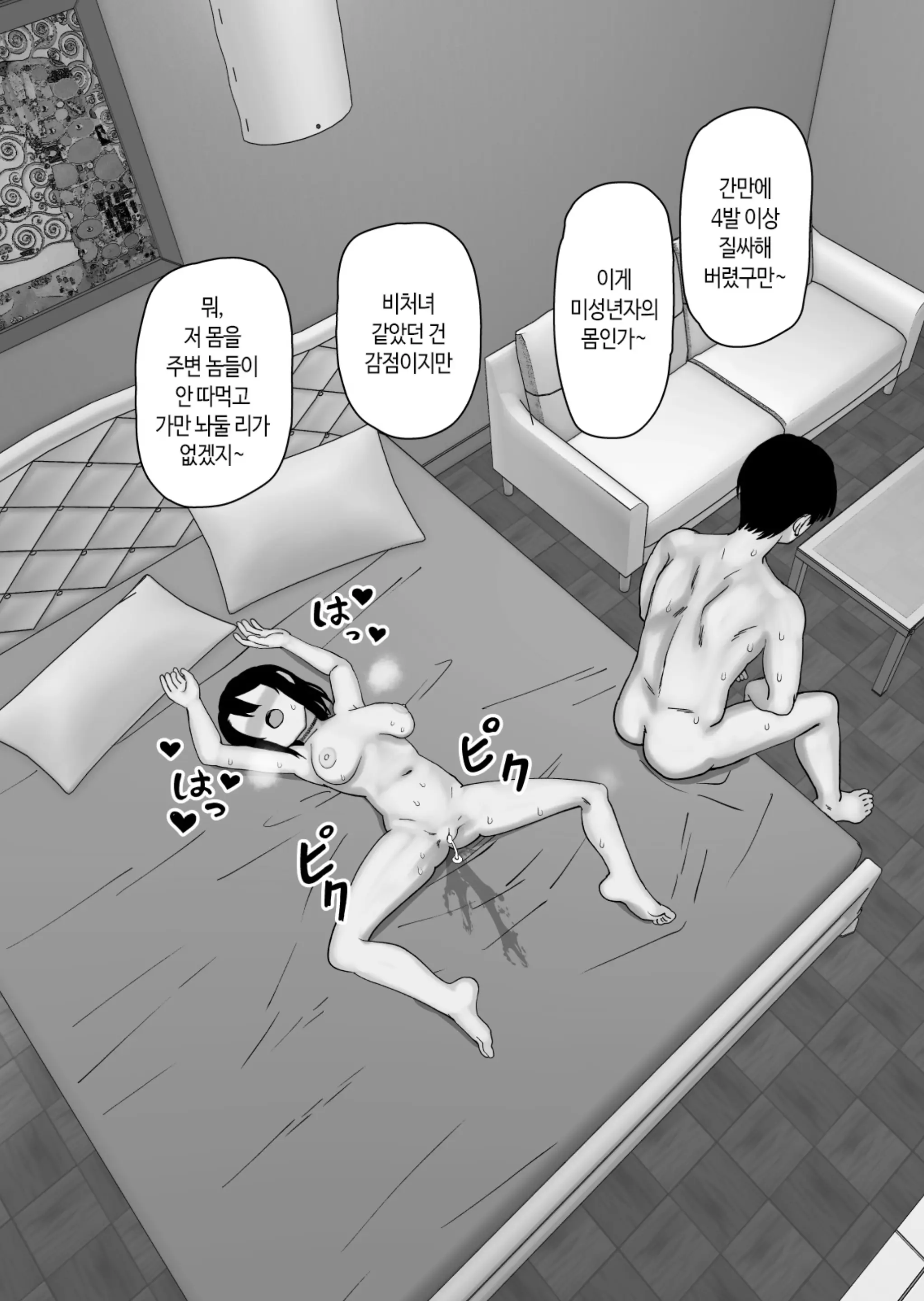 웹툰 이미지 59