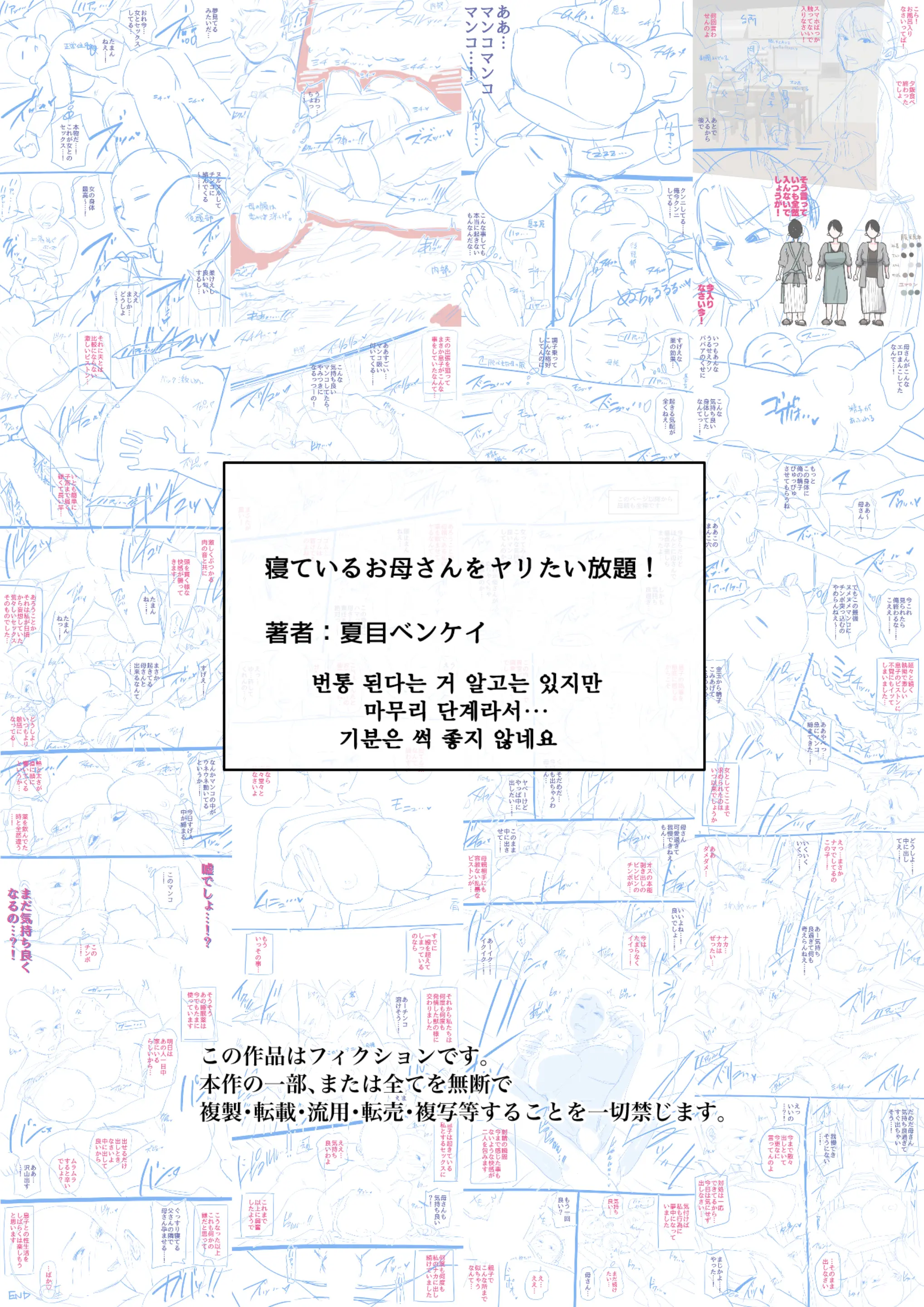 웹툰 이미지 116