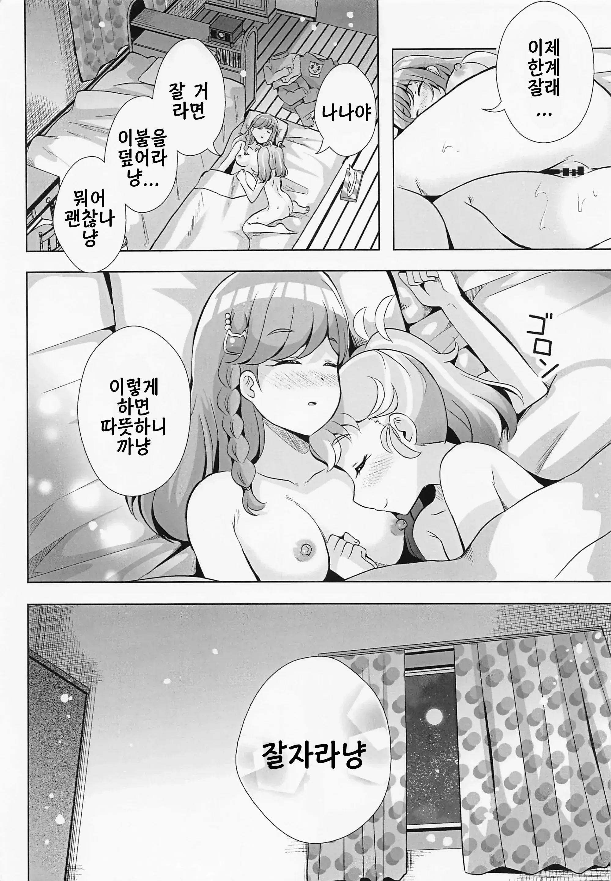 웹툰 이미지 13