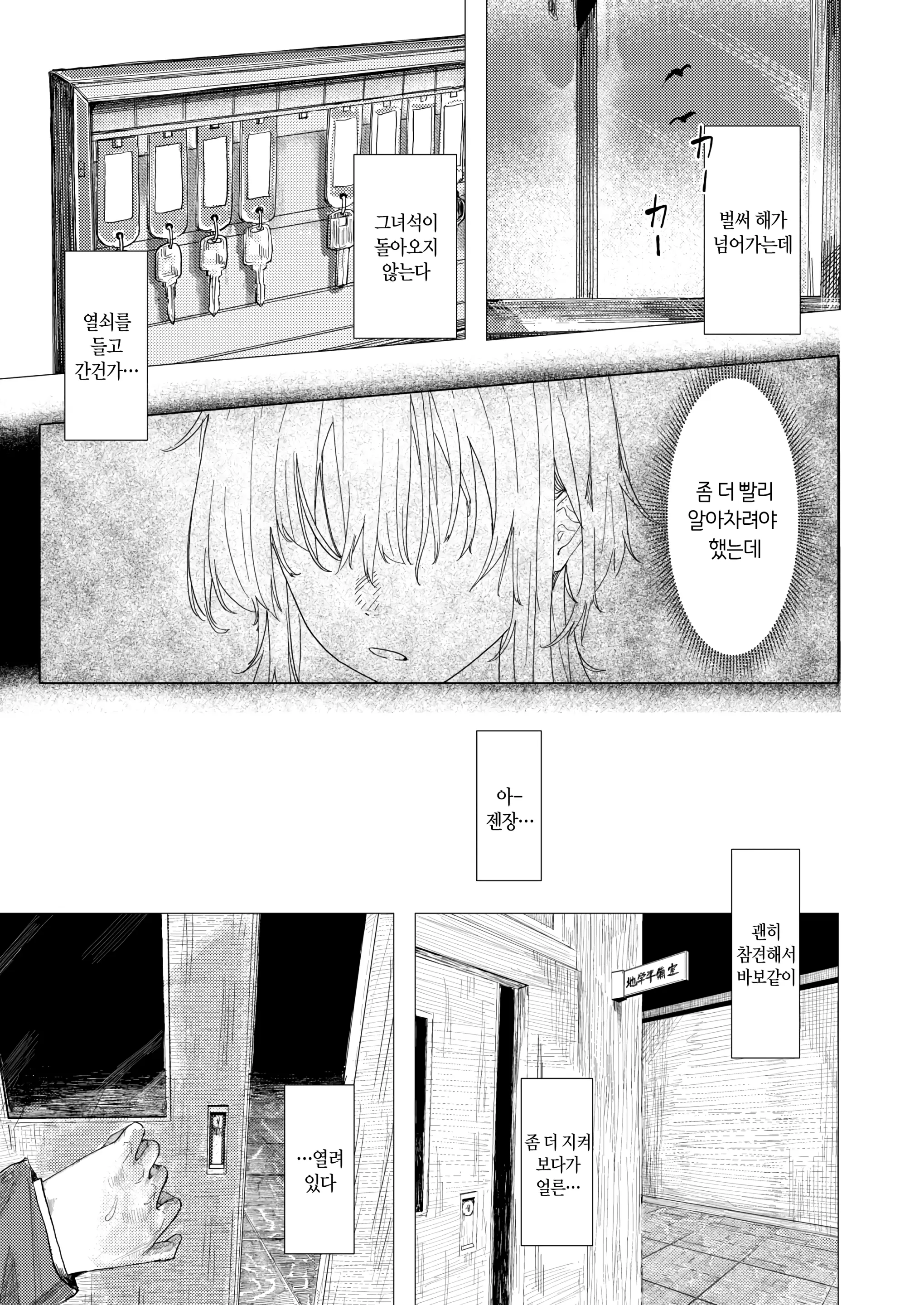 웹툰 이미지 5
