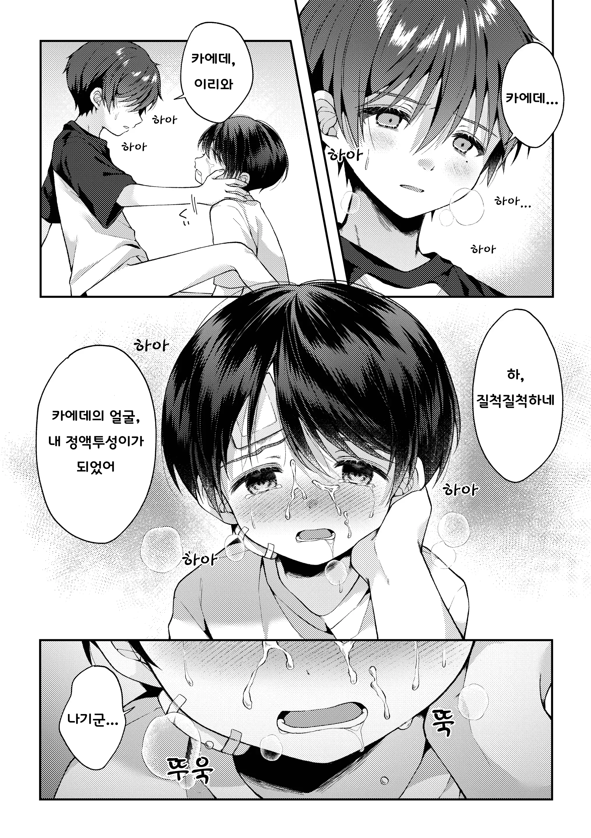웹툰 이미지 74