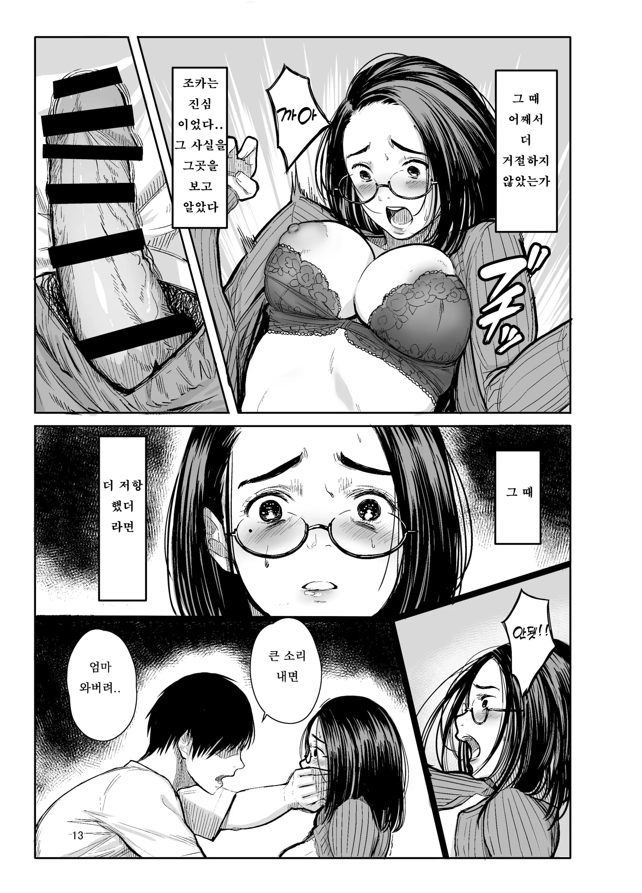 웹툰 이미지 10