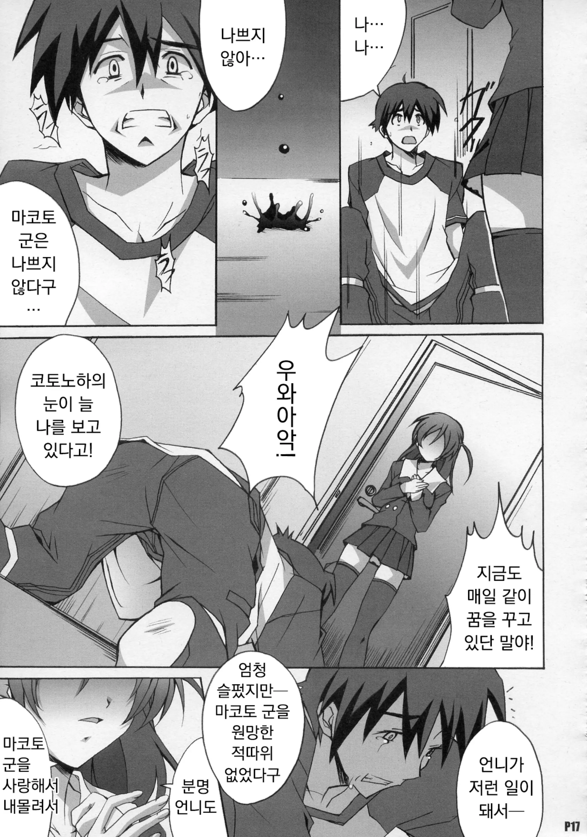 웹툰 이미지 15