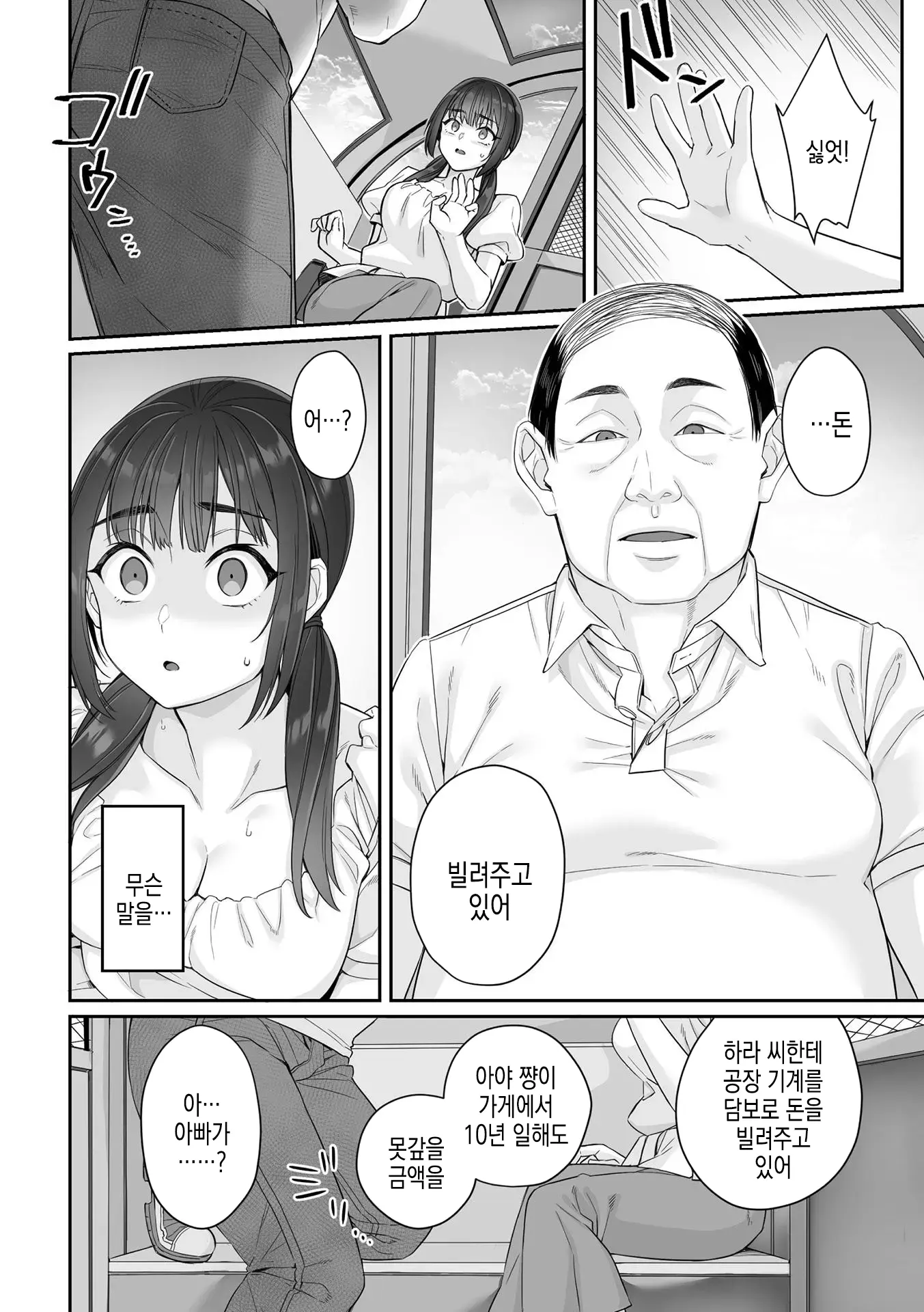웹툰 이미지 13