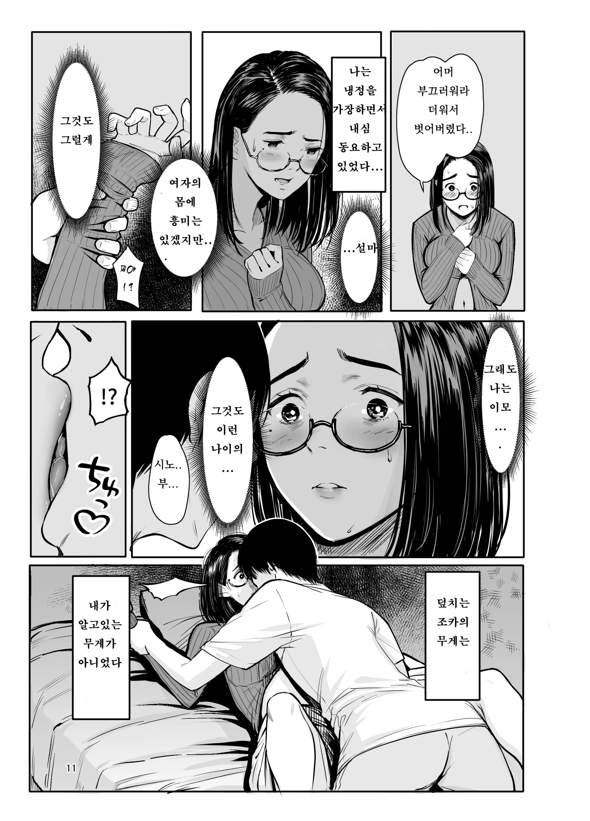 웹툰 이미지 8