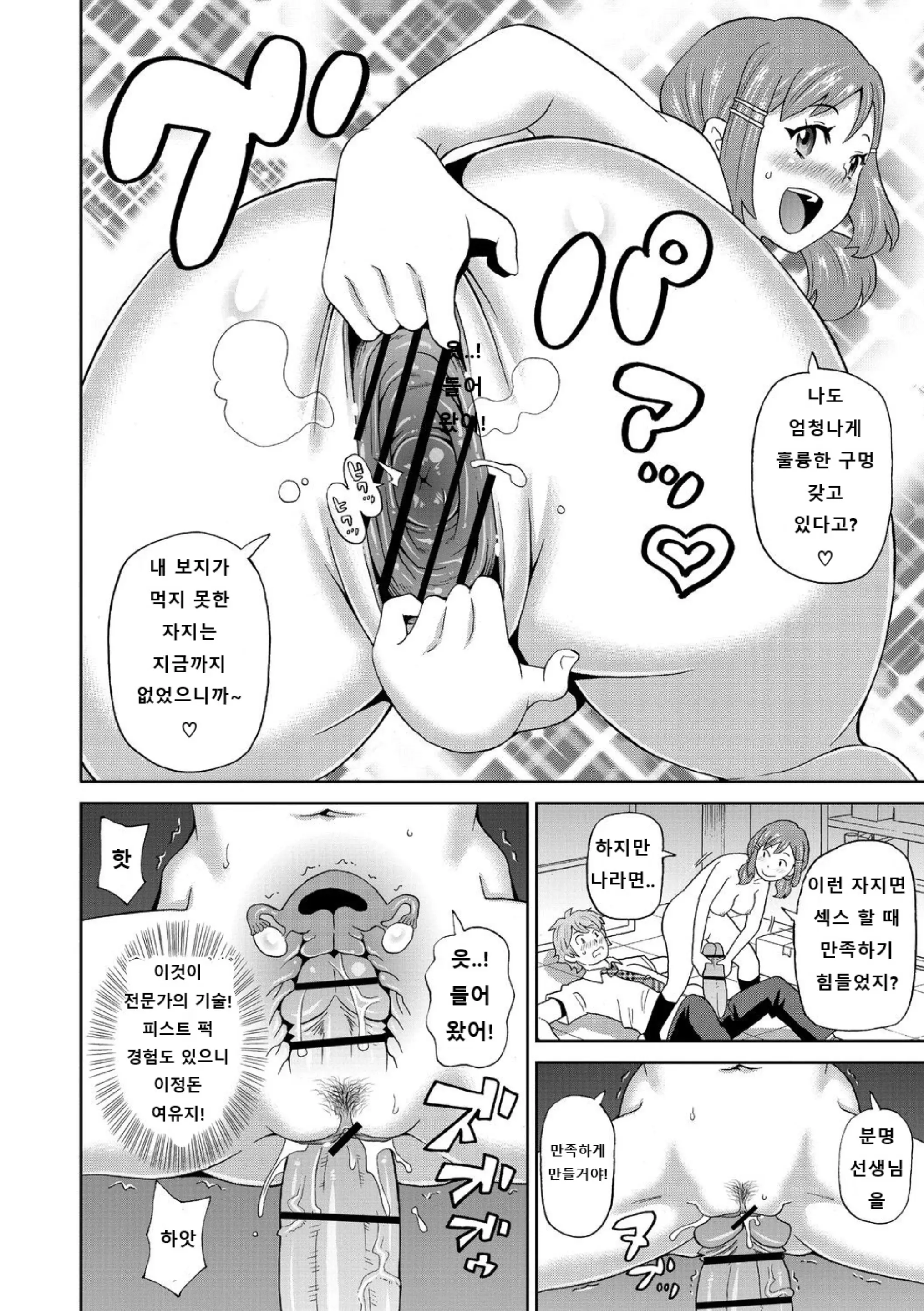 웹툰 이미지 205