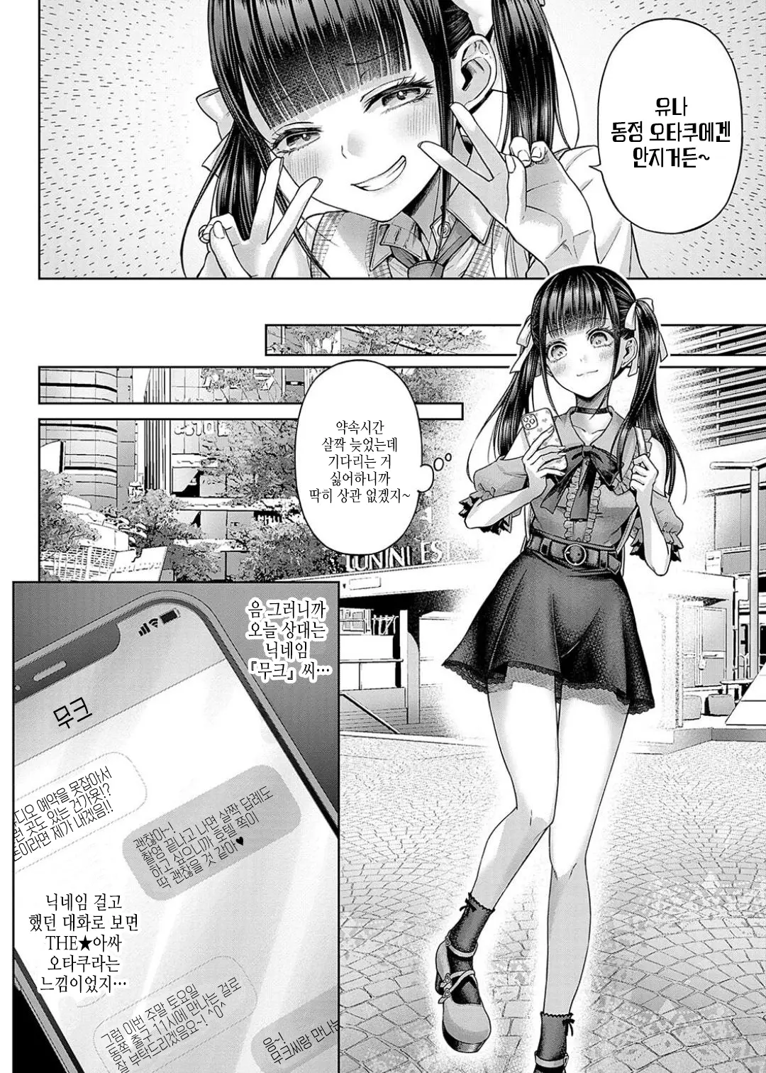 웹툰 이미지 110