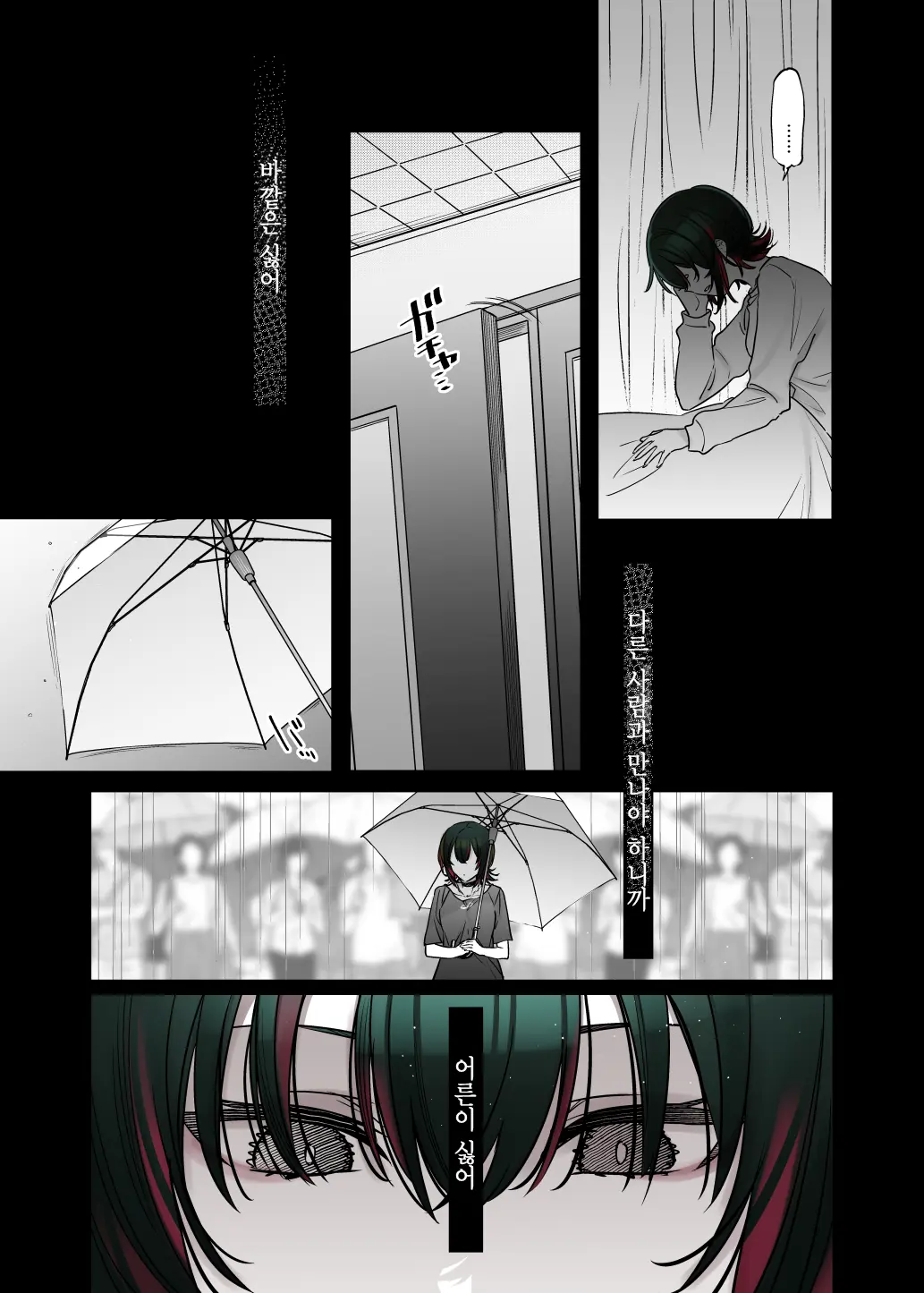 웹툰 이미지 24