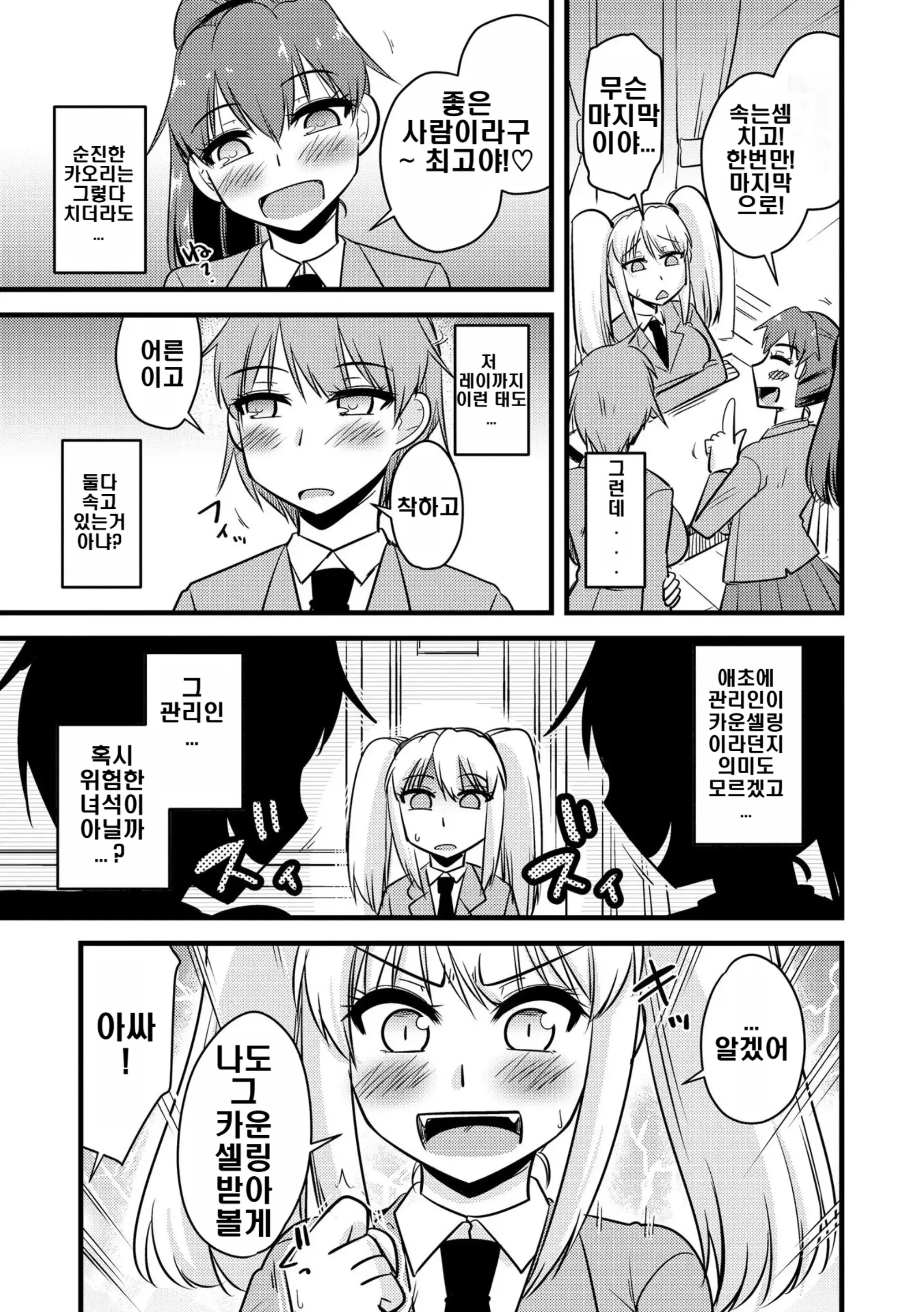 웹툰 이미지 52