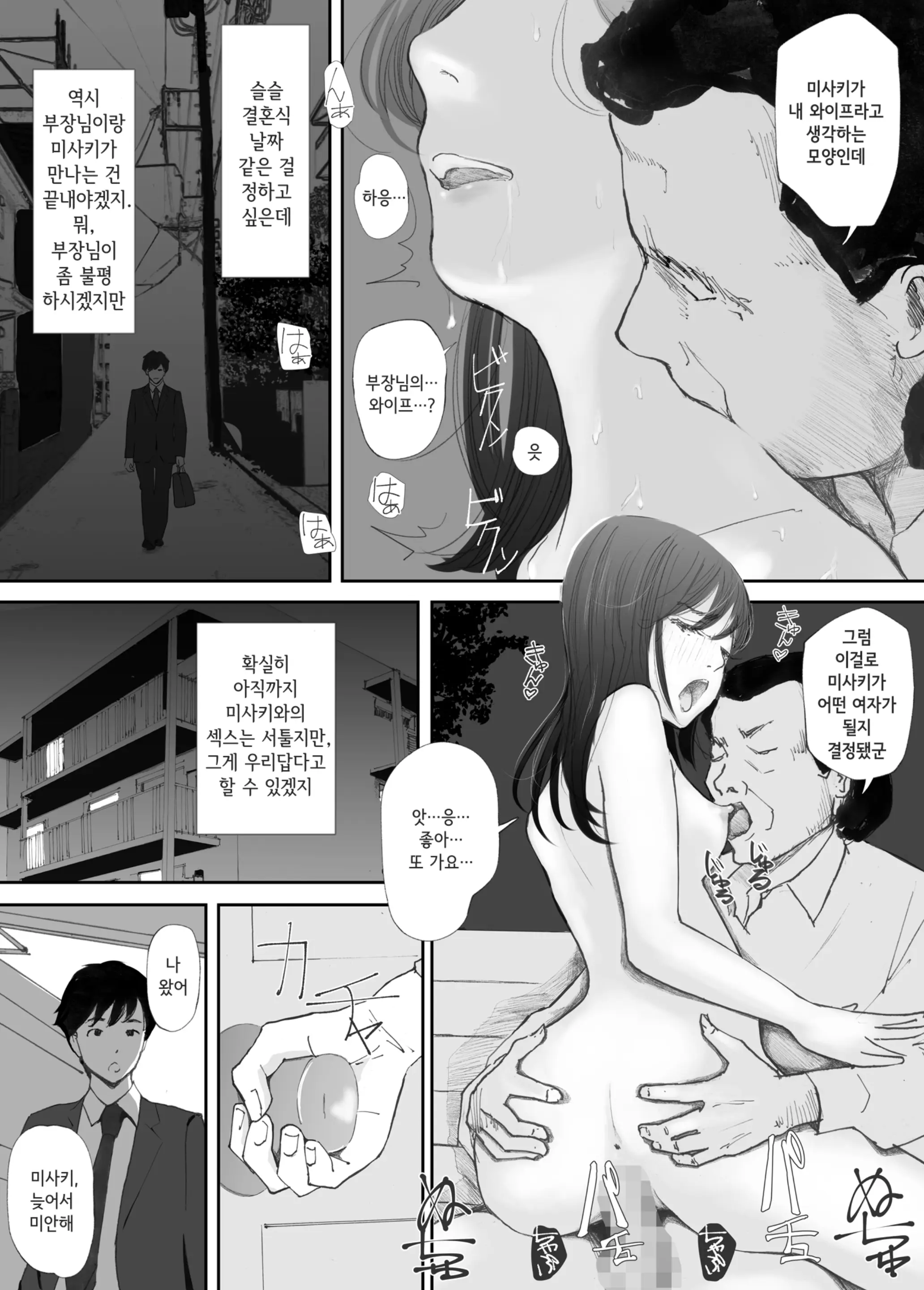 웹툰 이미지 55