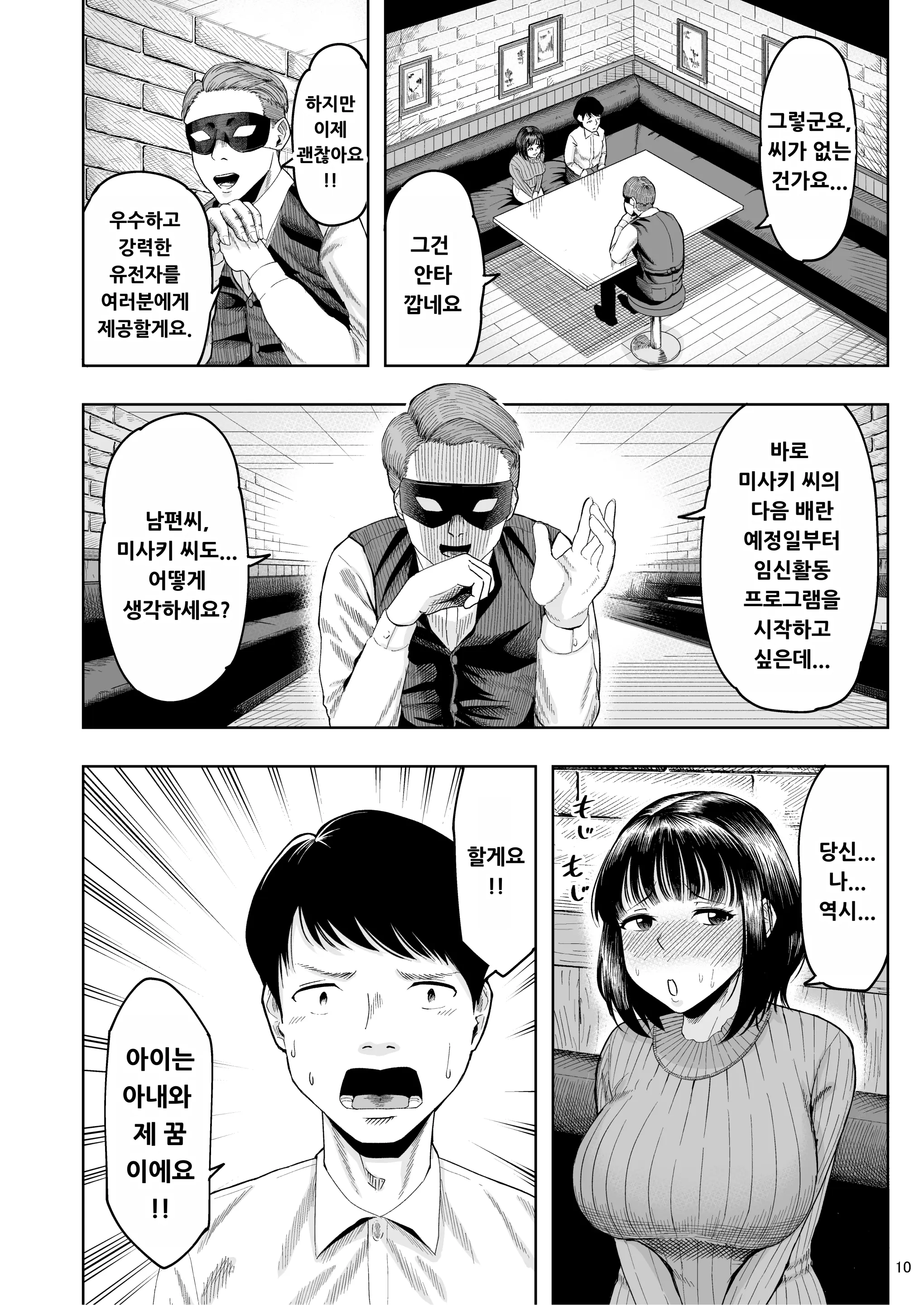 웹툰 이미지 8