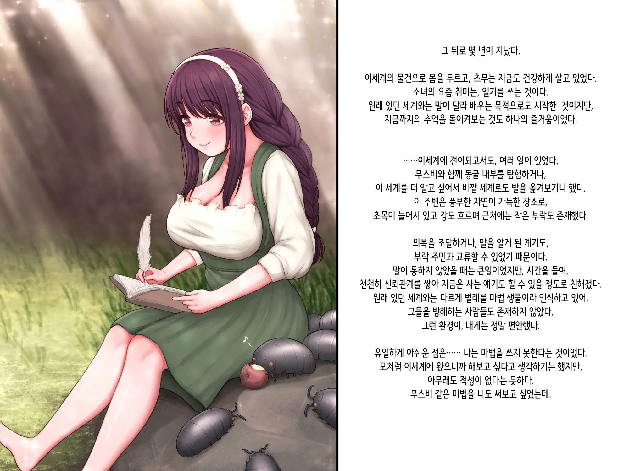 웹툰 이미지 138