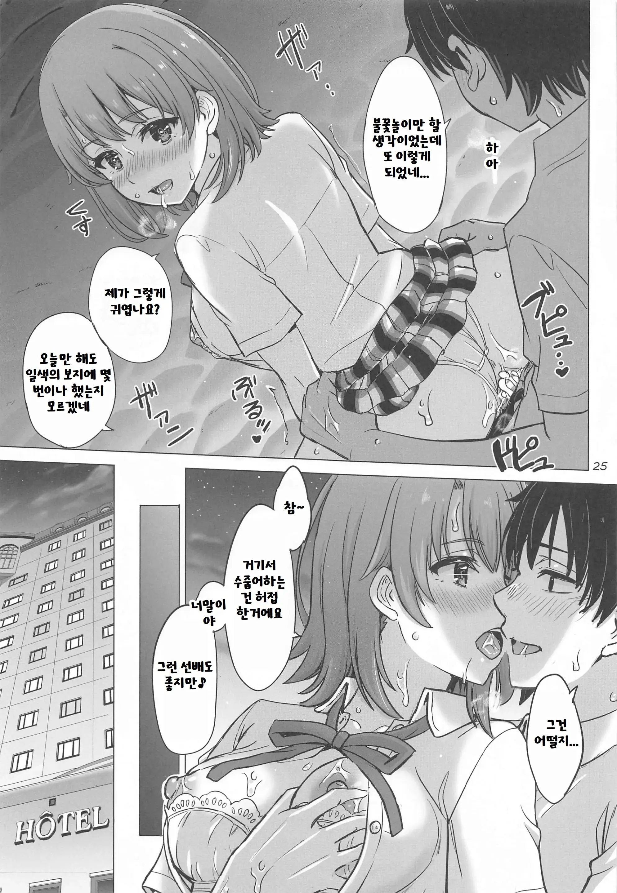웹툰 이미지 23