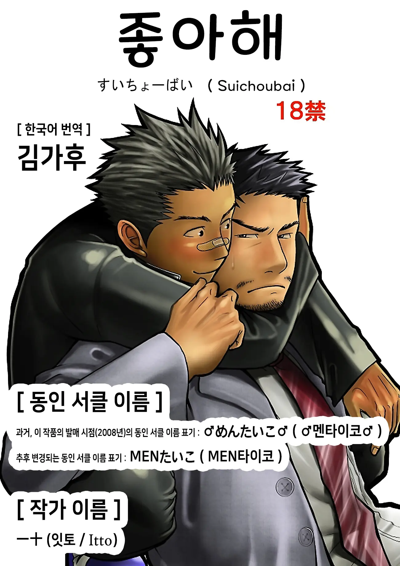 웹툰 이미지 0