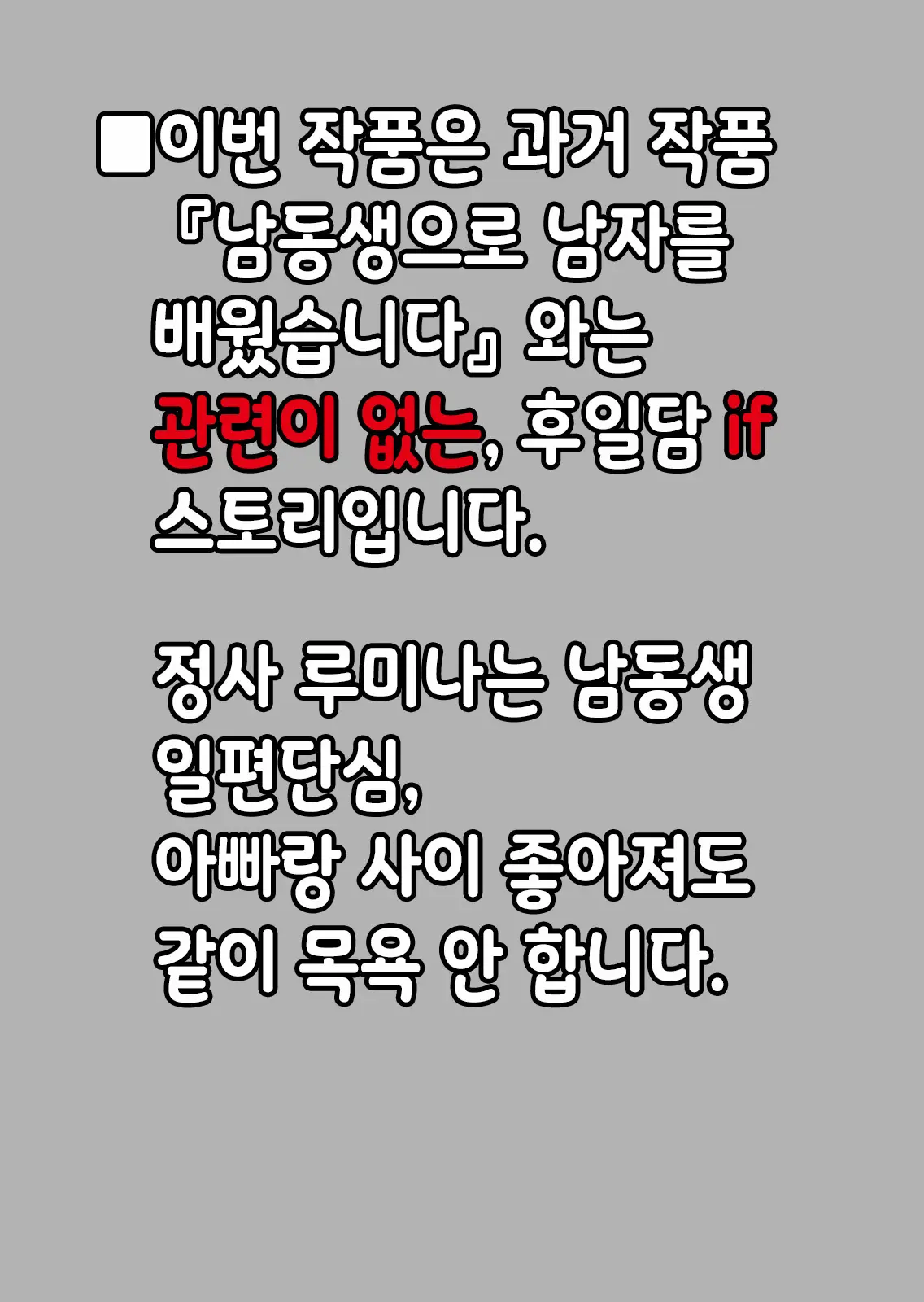 웹툰 이미지 2