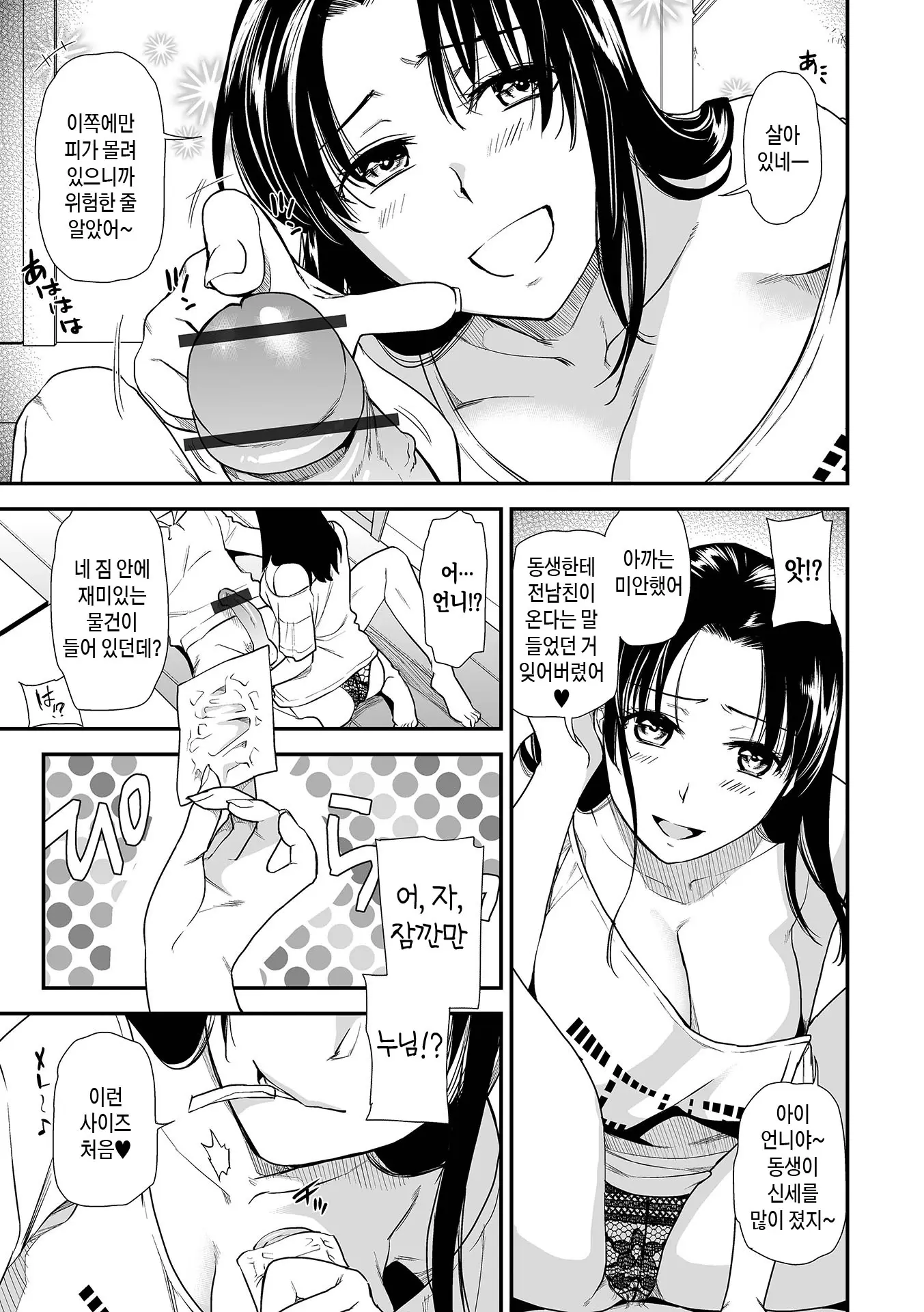 웹툰 이미지 148