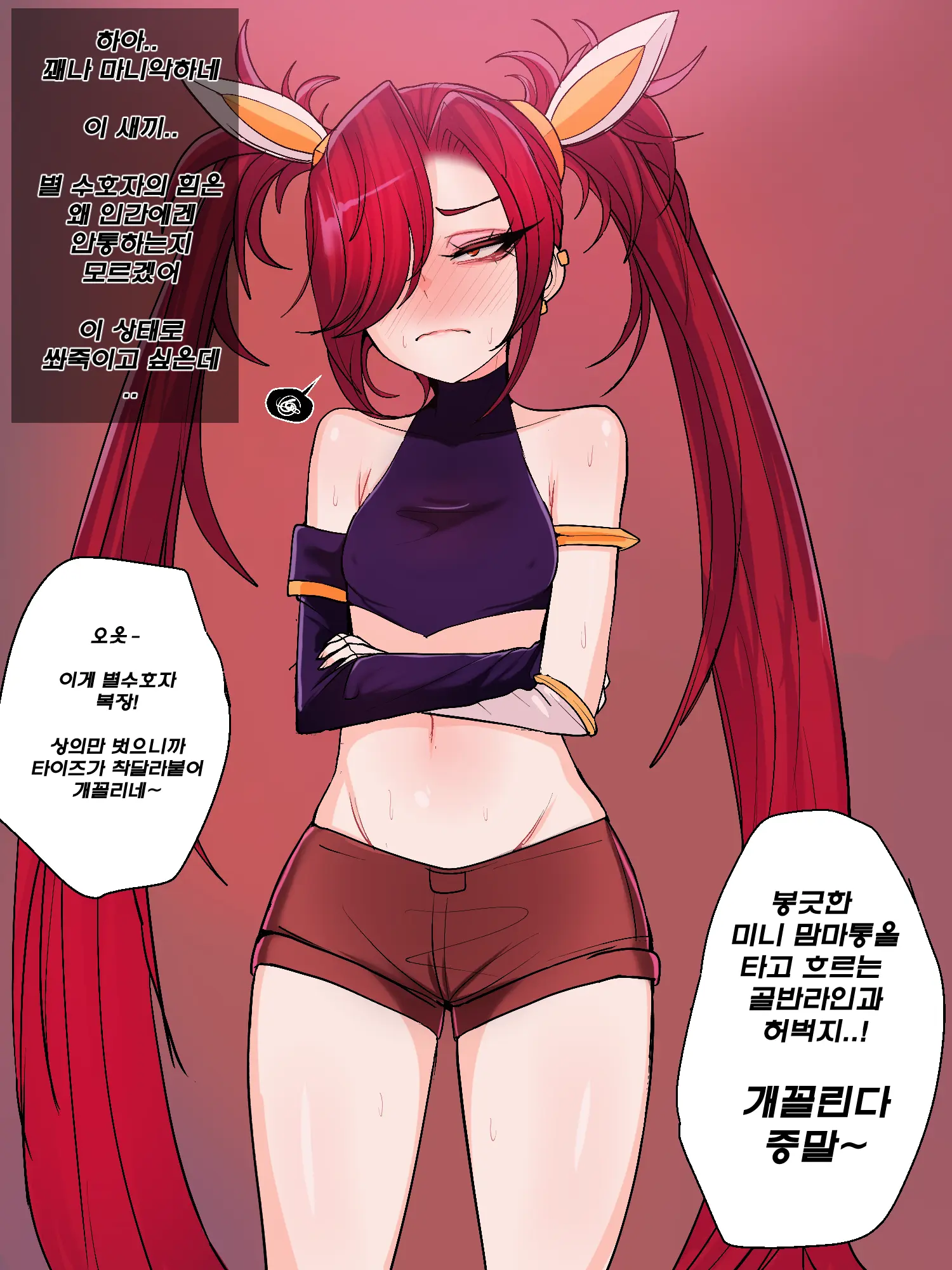 웹툰 이미지 77