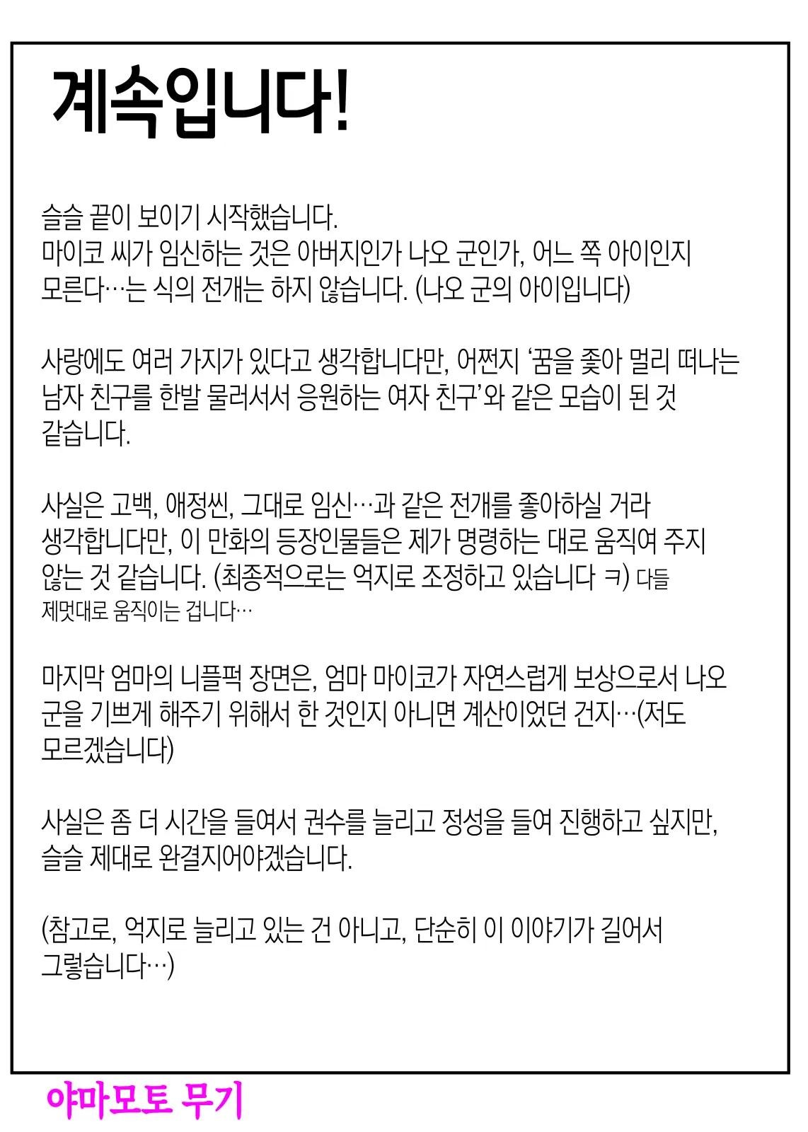 웹툰 이미지 89
