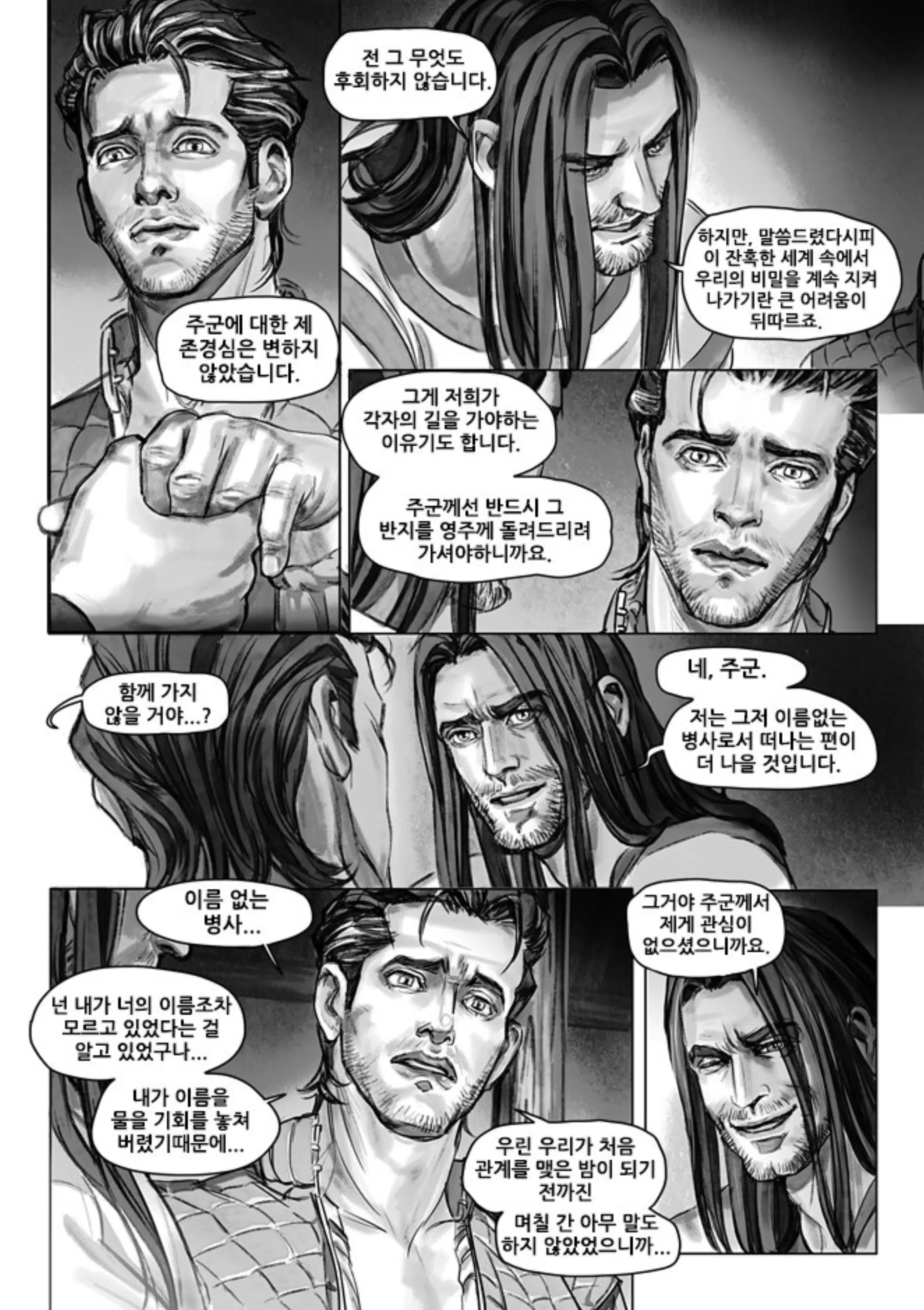 웹툰 이미지 16