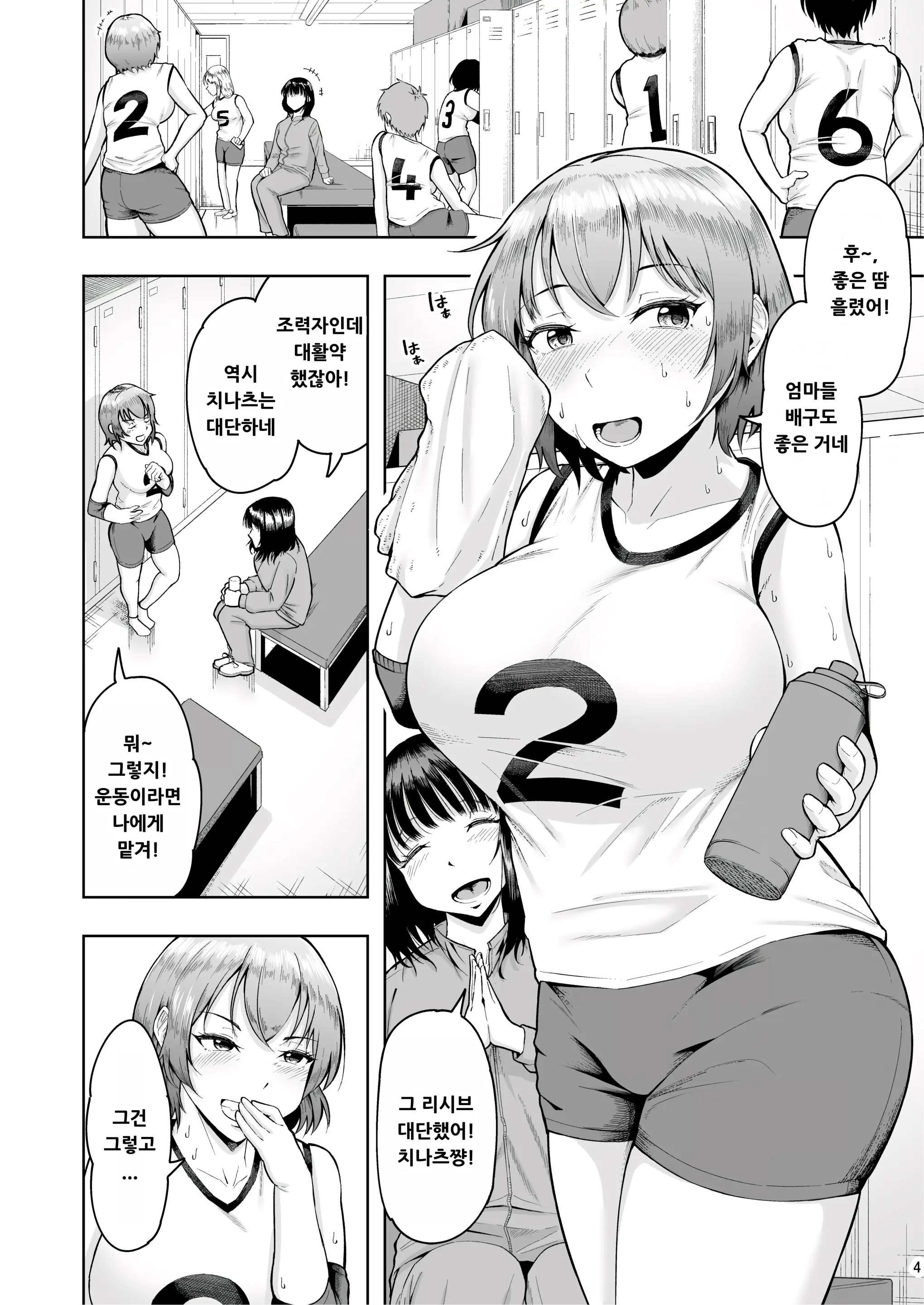 웹툰 이미지 2