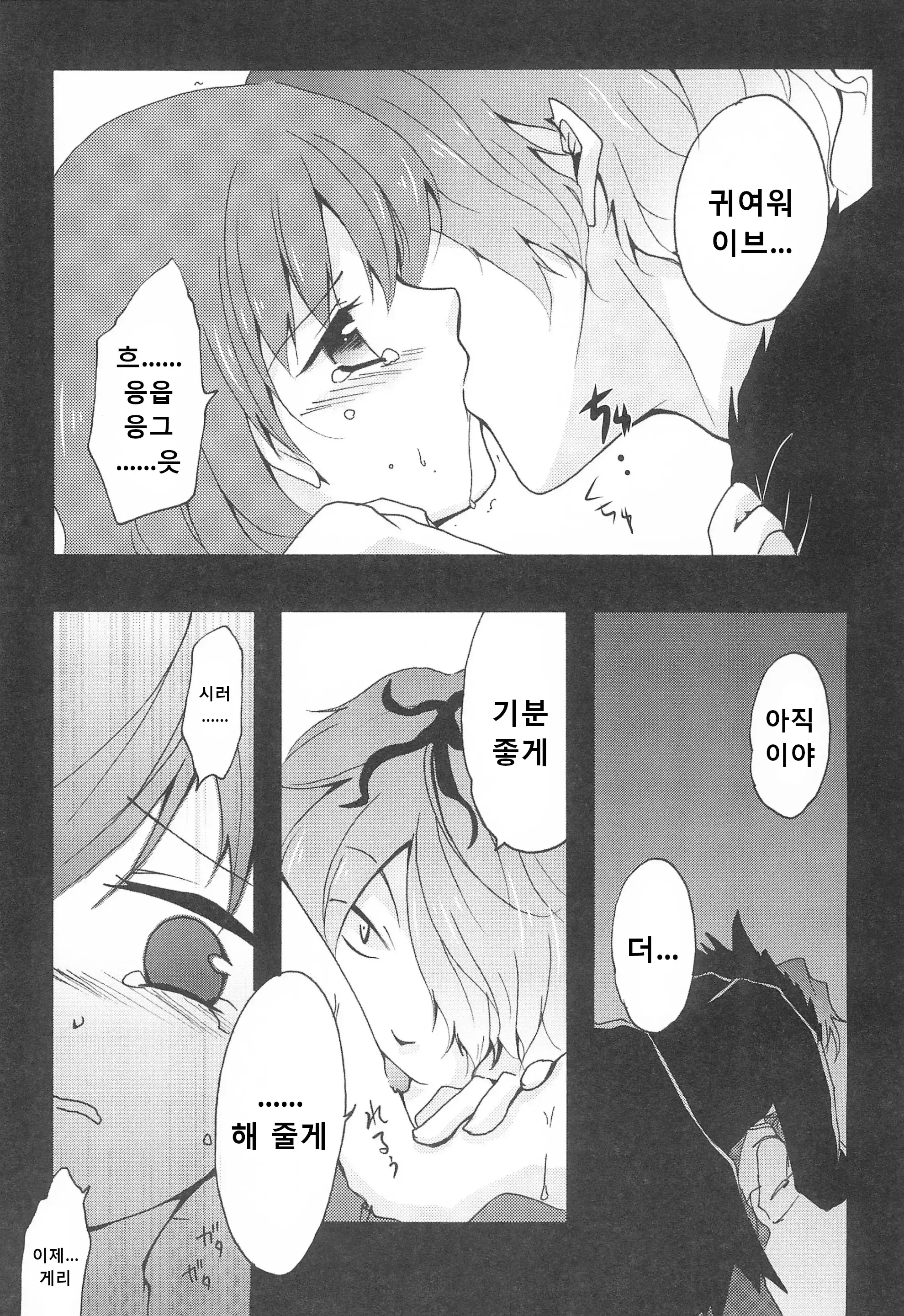 웹툰 이미지 8