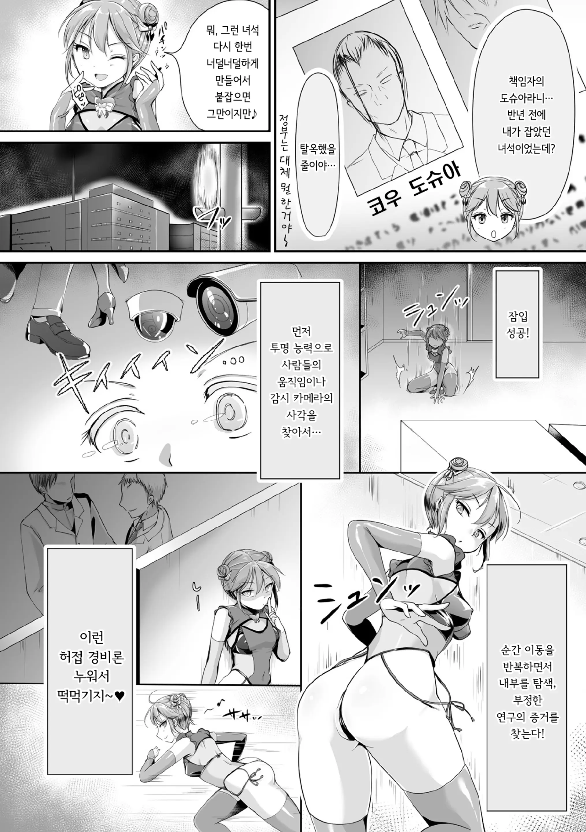 웹툰 이미지 1