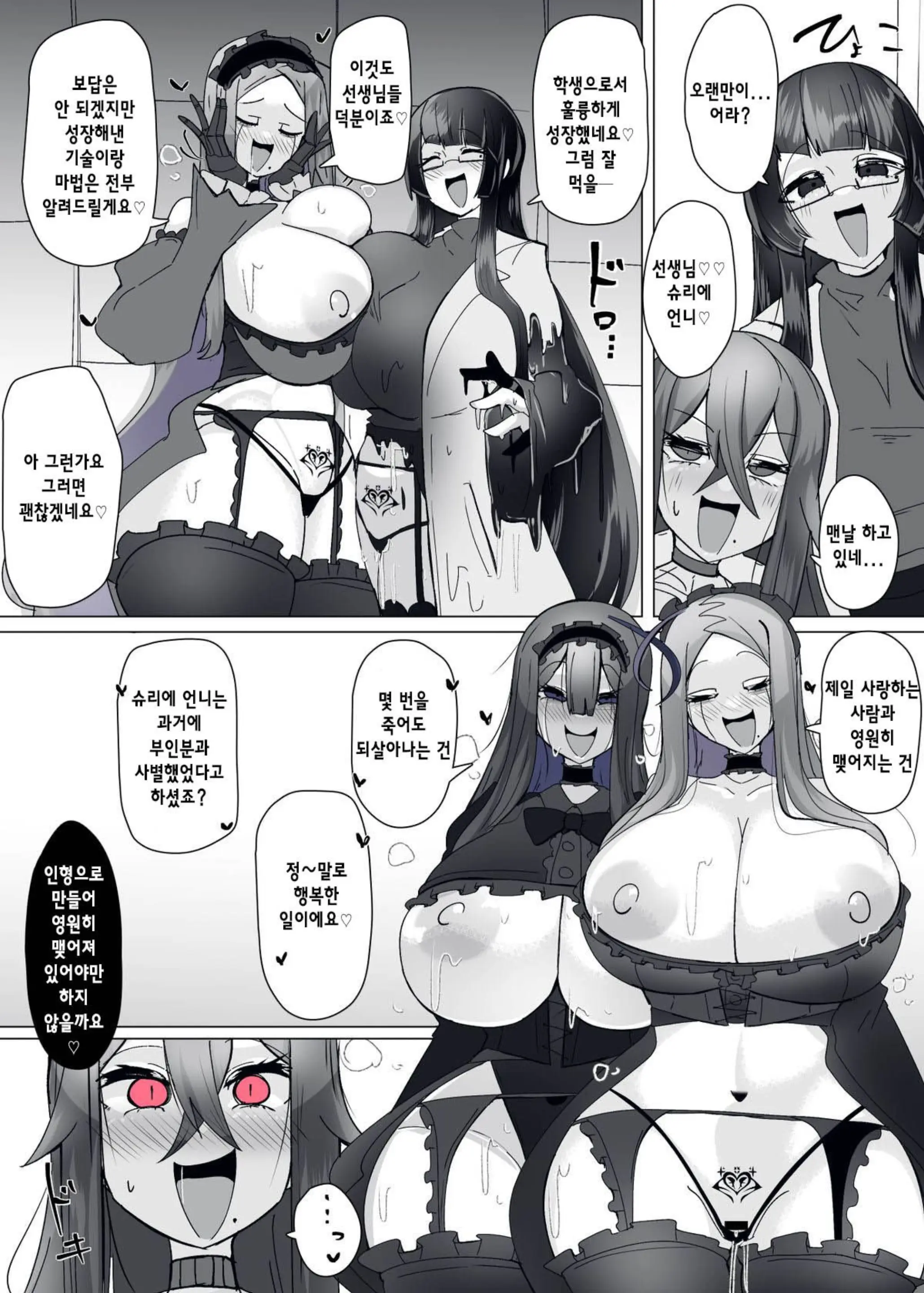 웹툰 이미지 23