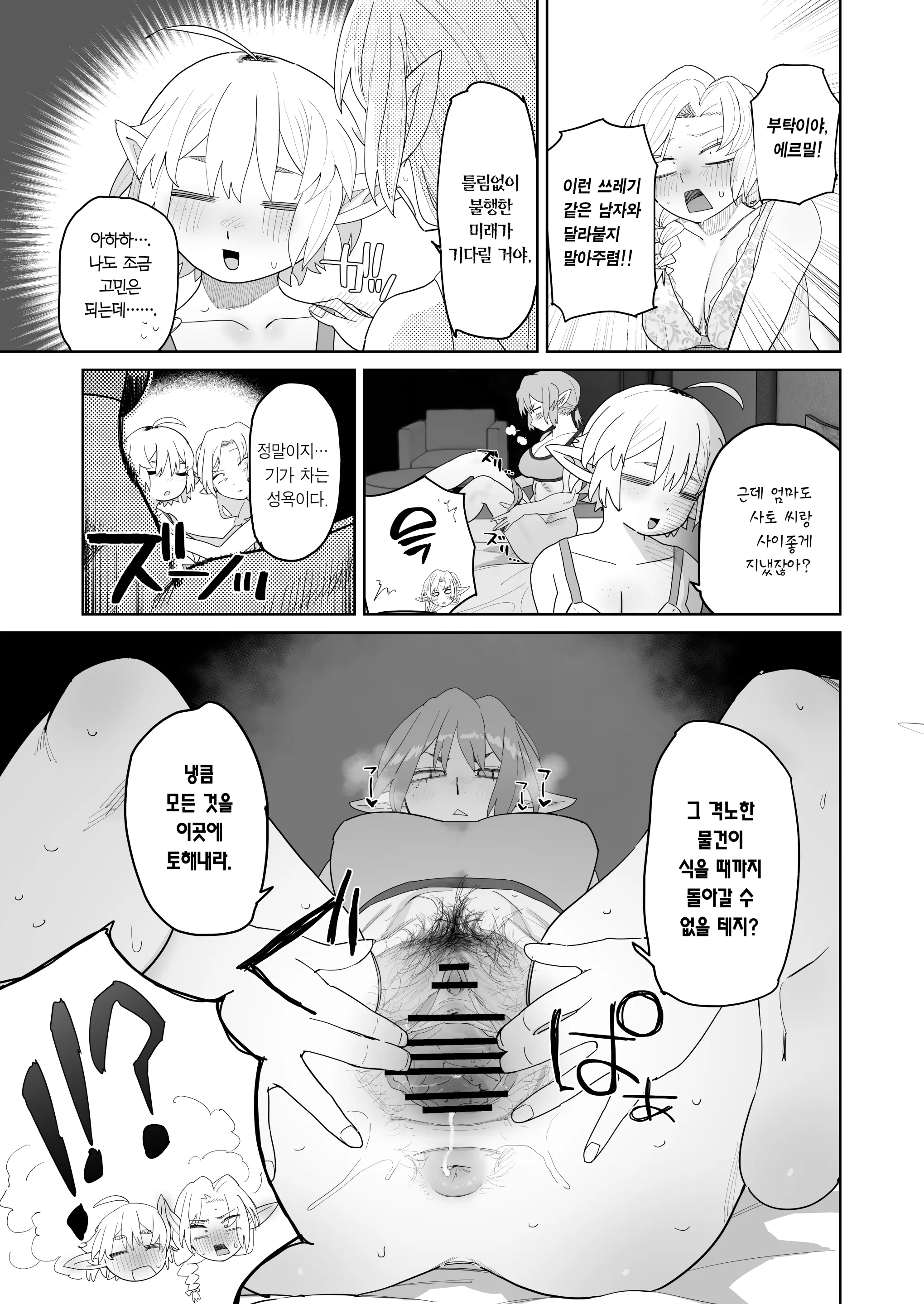 웹툰 이미지 45