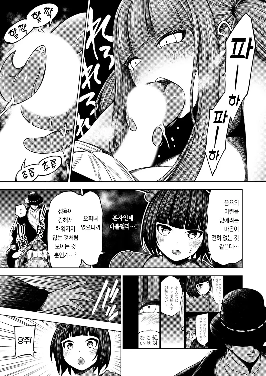 웹툰 이미지 11