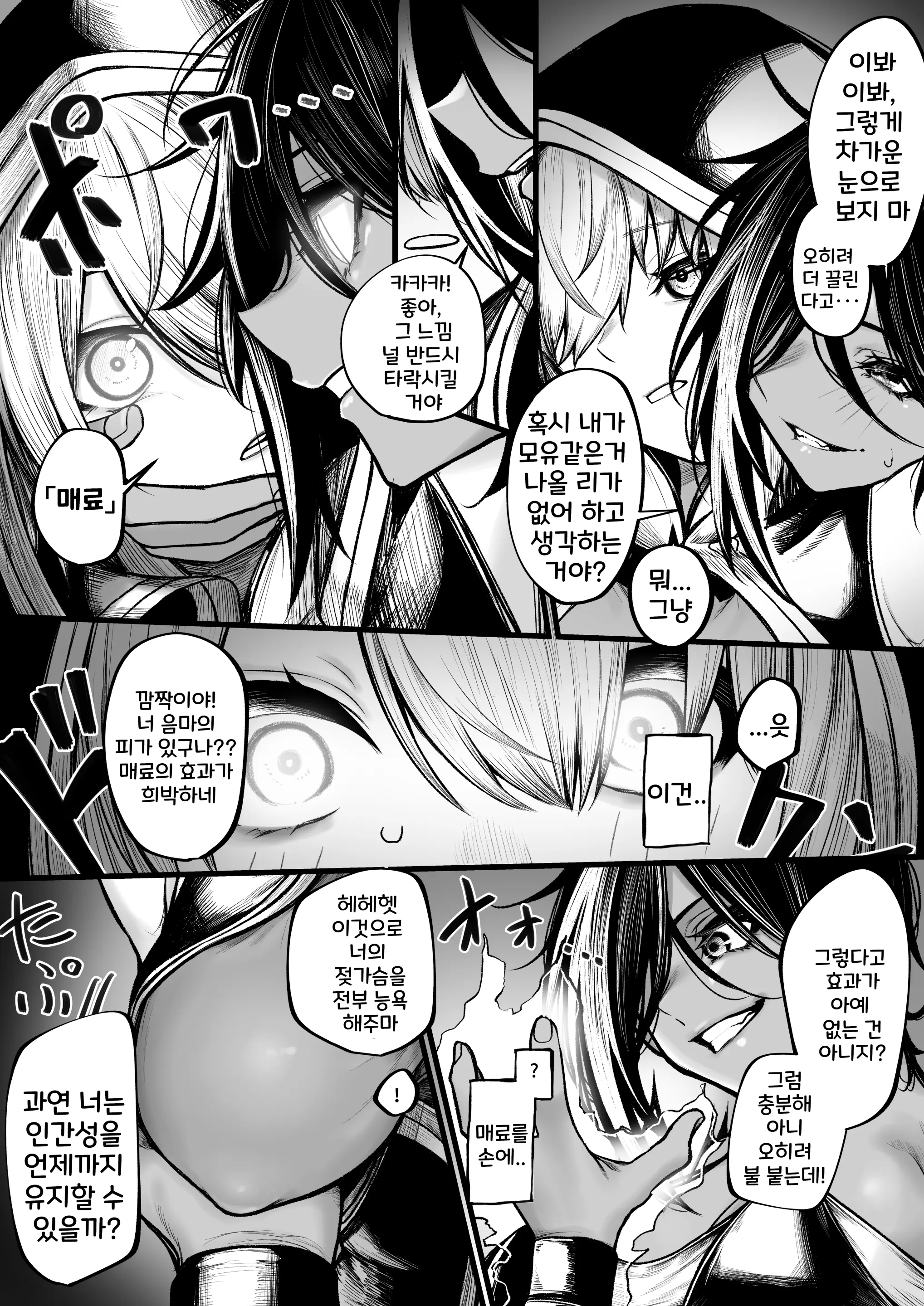 웹툰 이미지 1