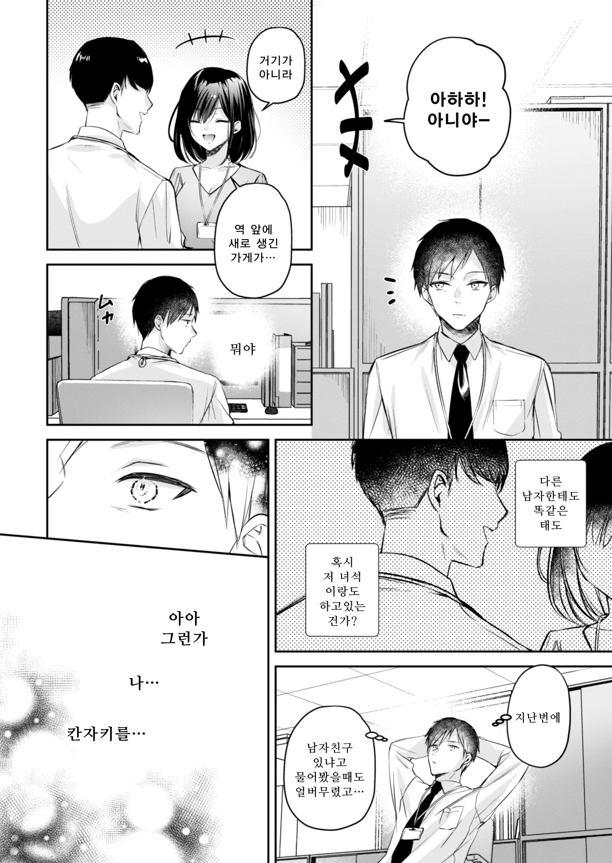 웹툰 이미지 16