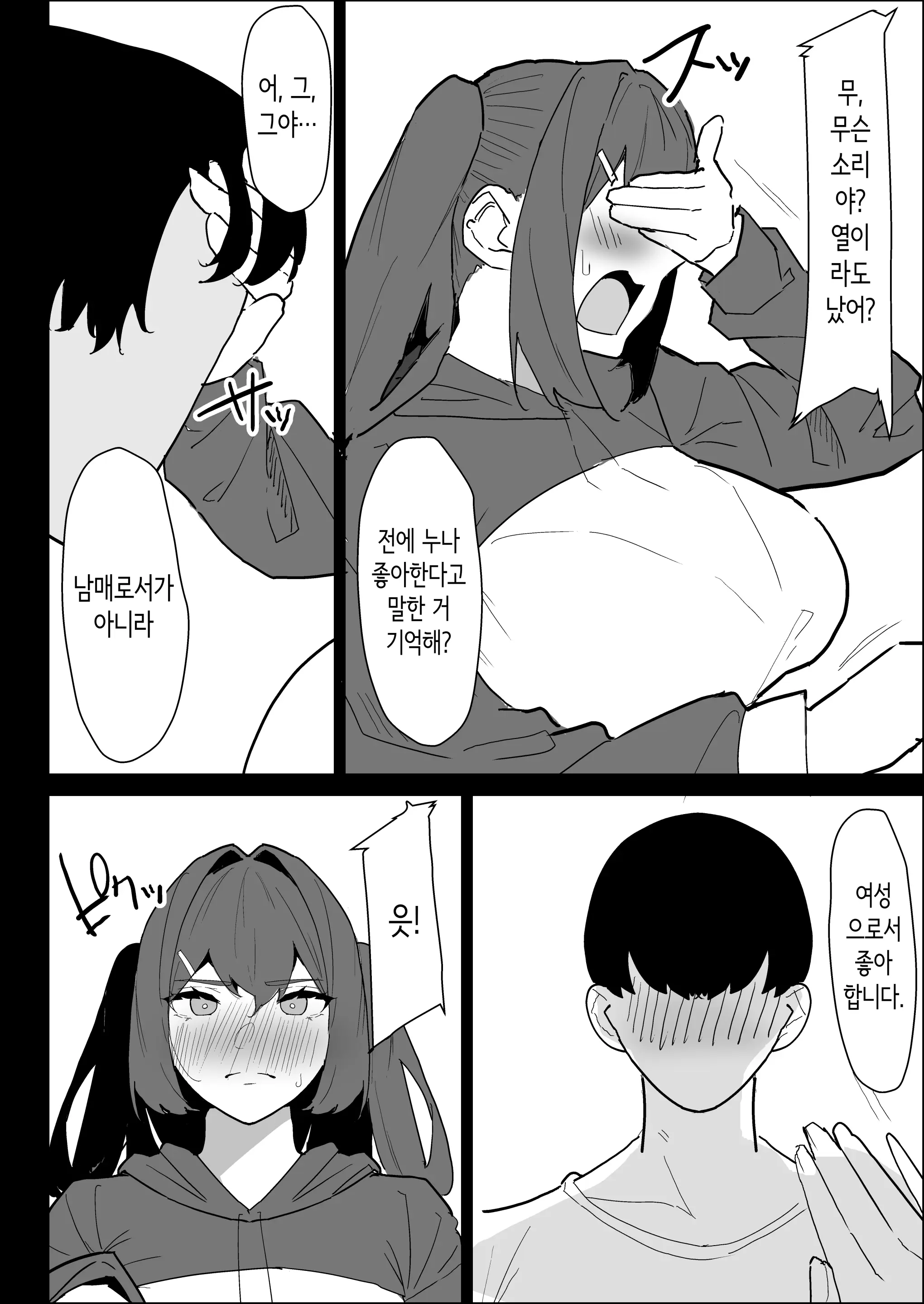 웹툰 이미지 107