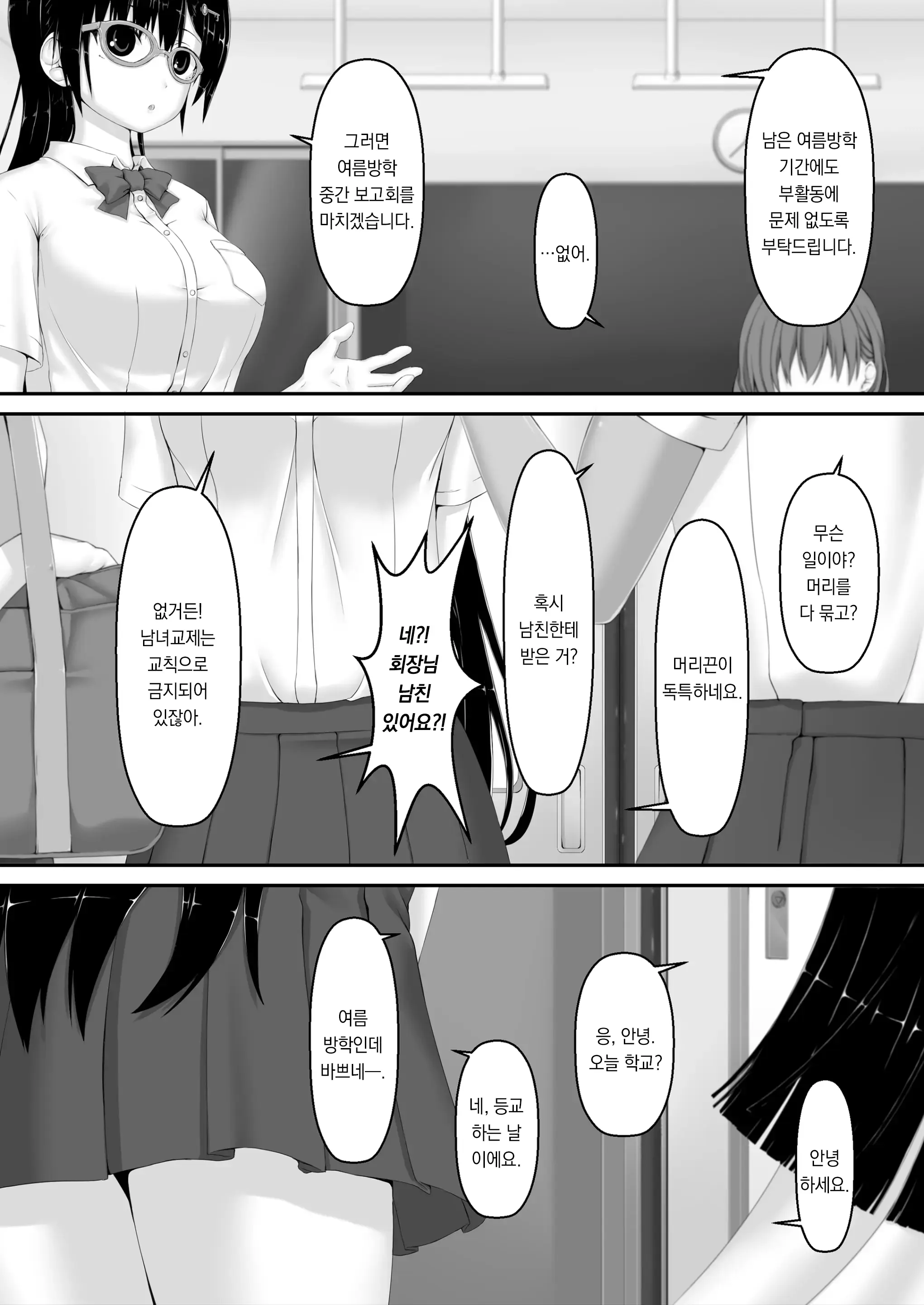웹툰 이미지 1