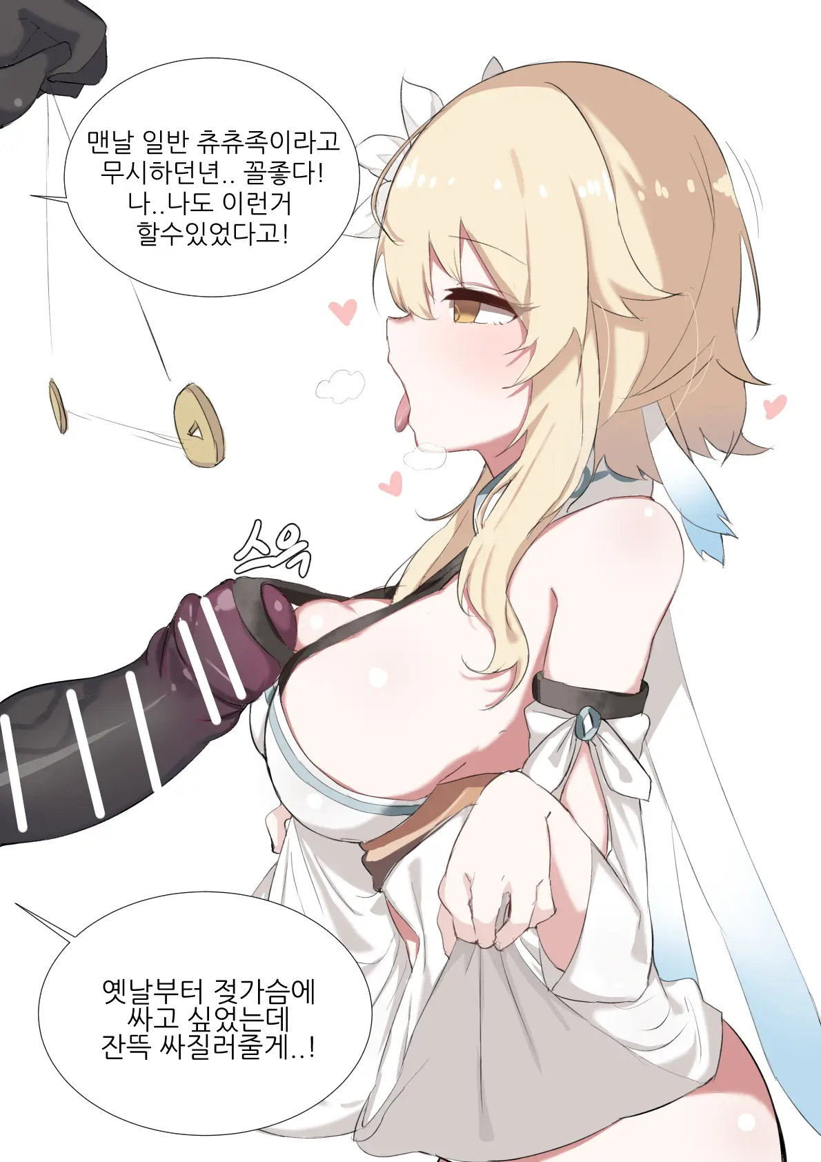 웹툰 이미지 144