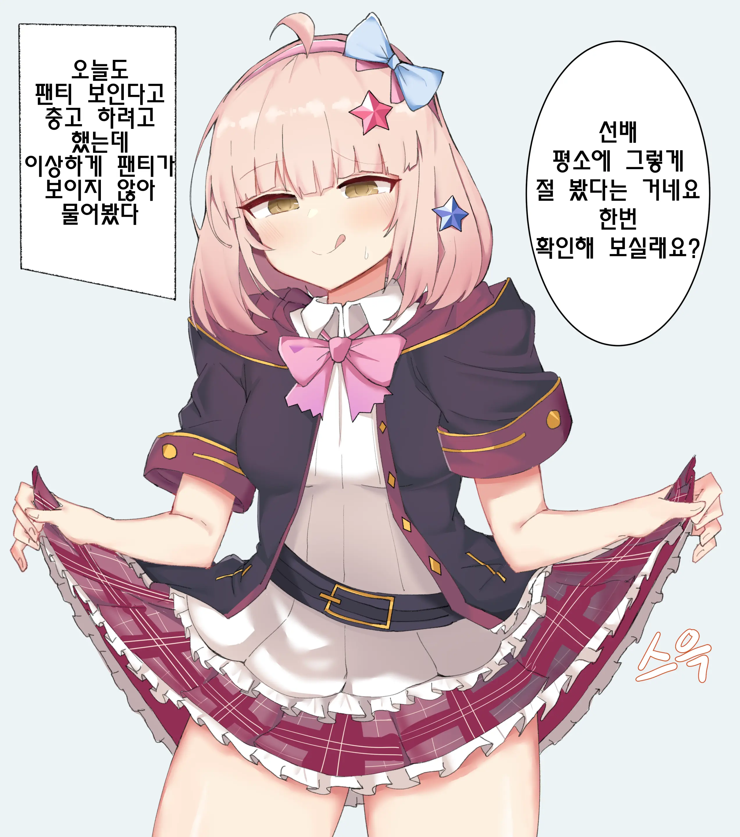 웹툰 이미지 298
