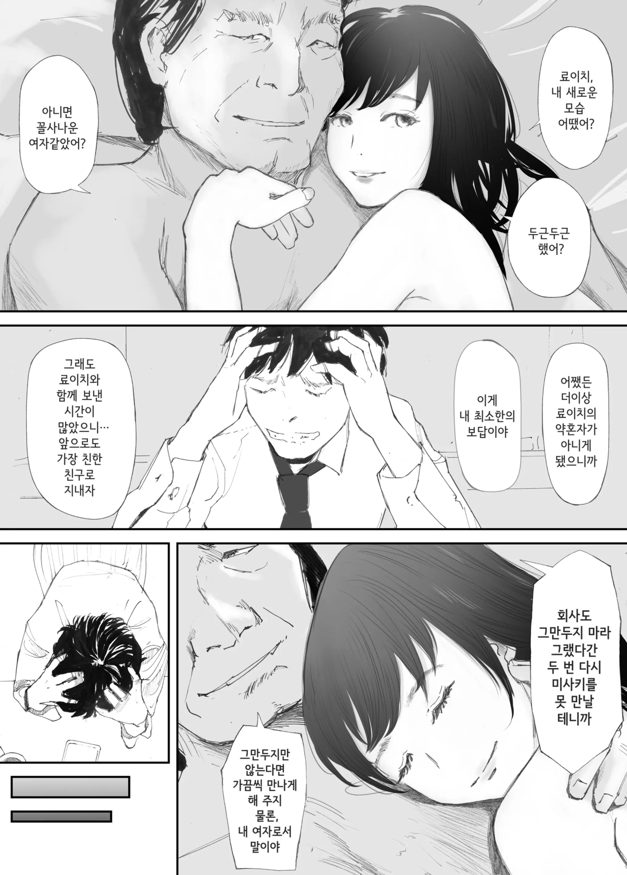 웹툰 이미지 67